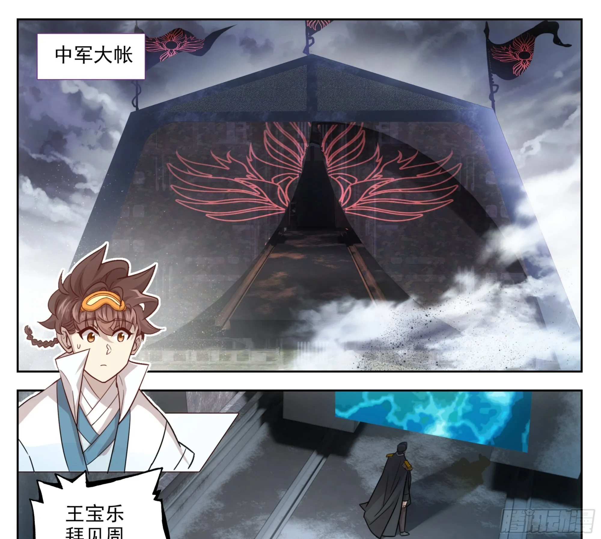 第一百七十三话 能当总统吗？ 第14页