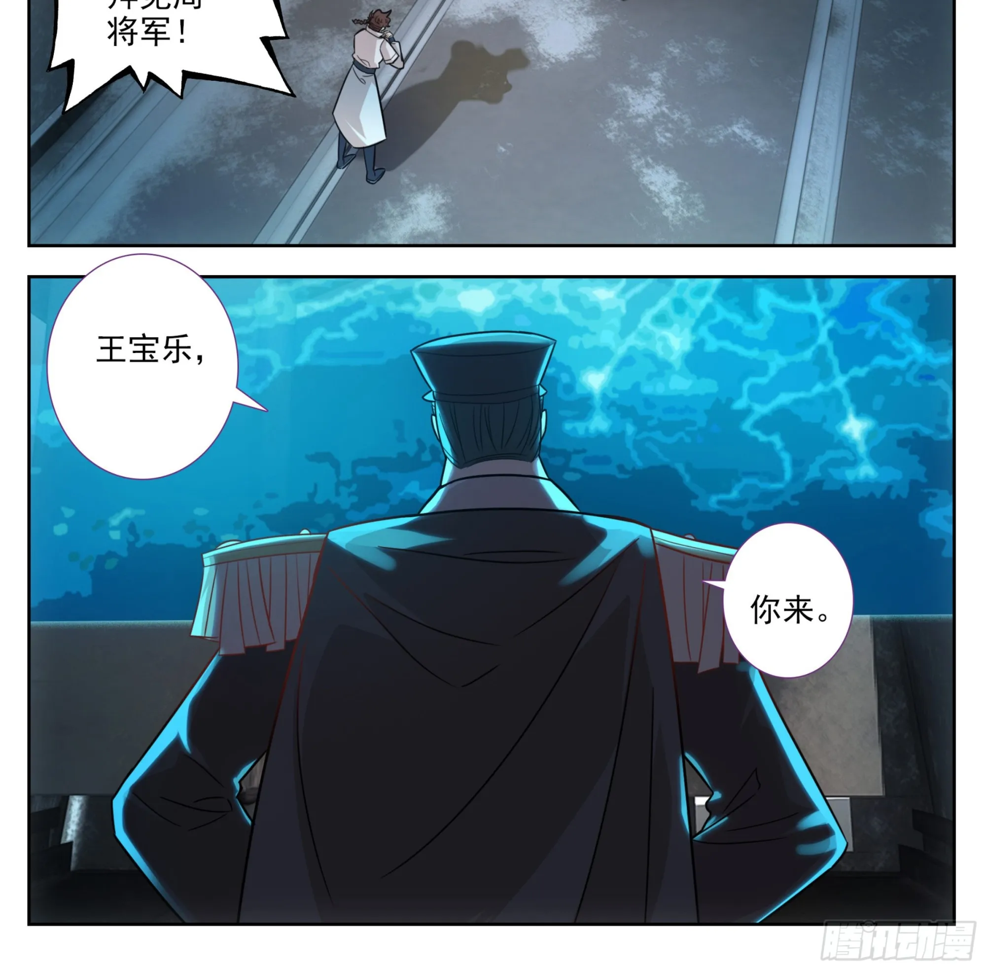 第一百七十三话 能当总统吗？ 第15页