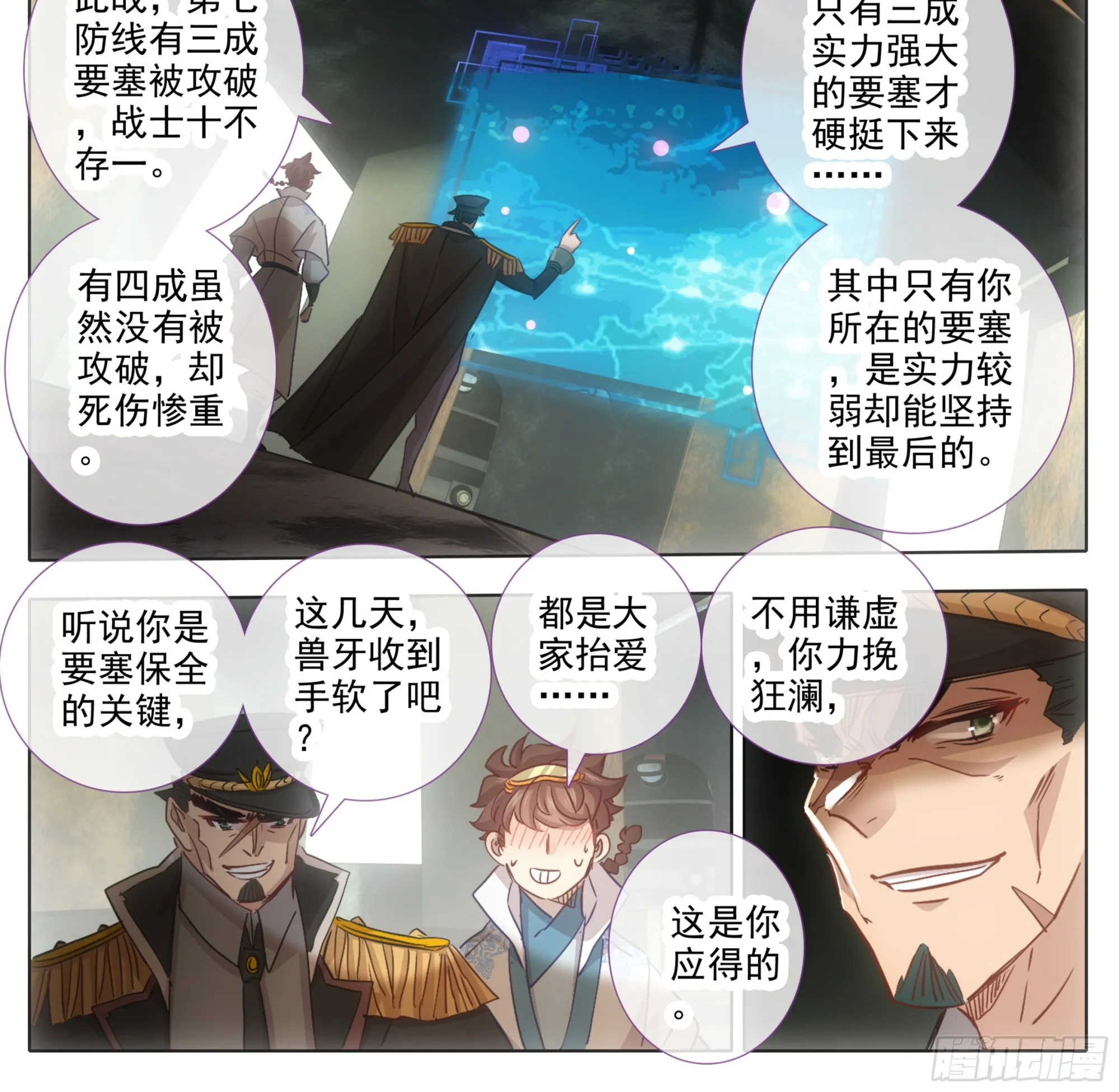 第一百七十三话 能当总统吗？ 第17页