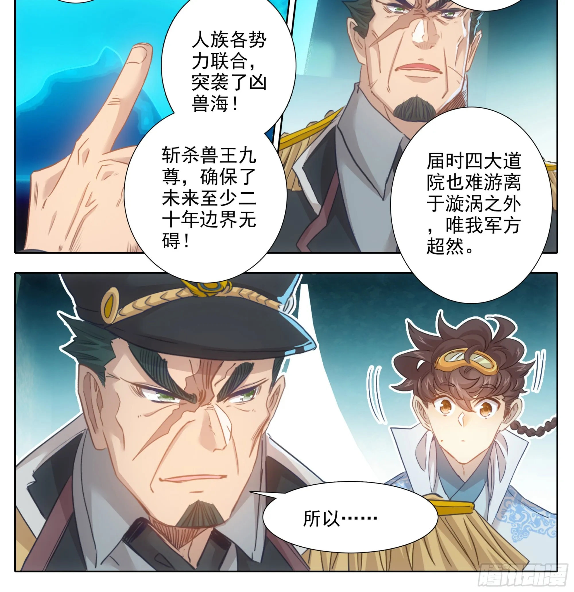 第一百七十三话 能当总统吗？ 第19页