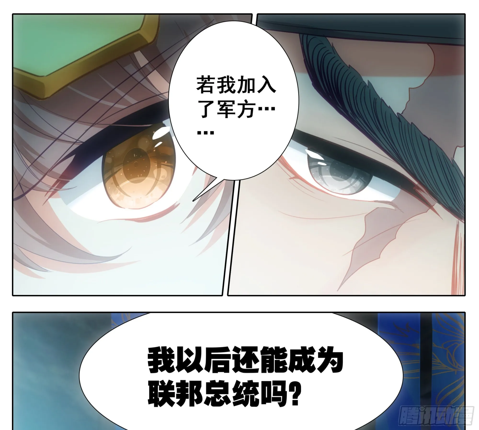 第一百七十三话 能当总统吗？ 第22页