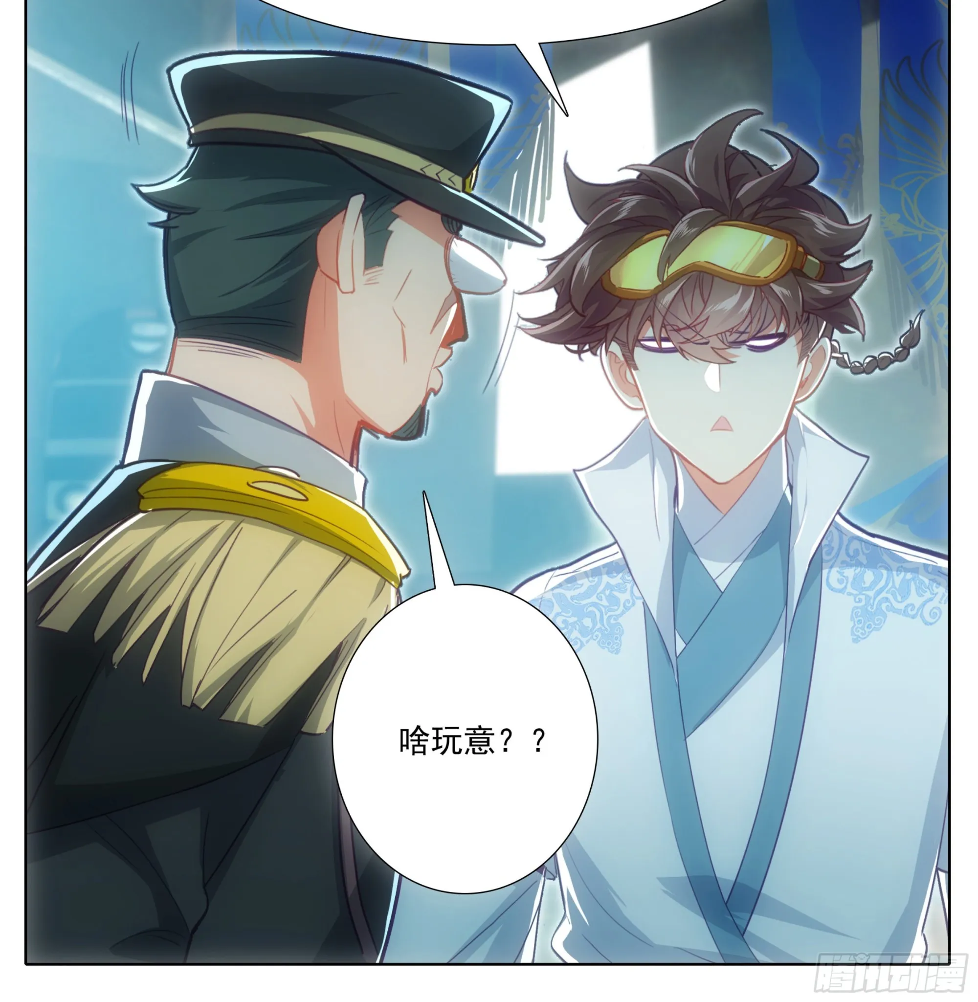 第一百七十三话 能当总统吗？ 第23页