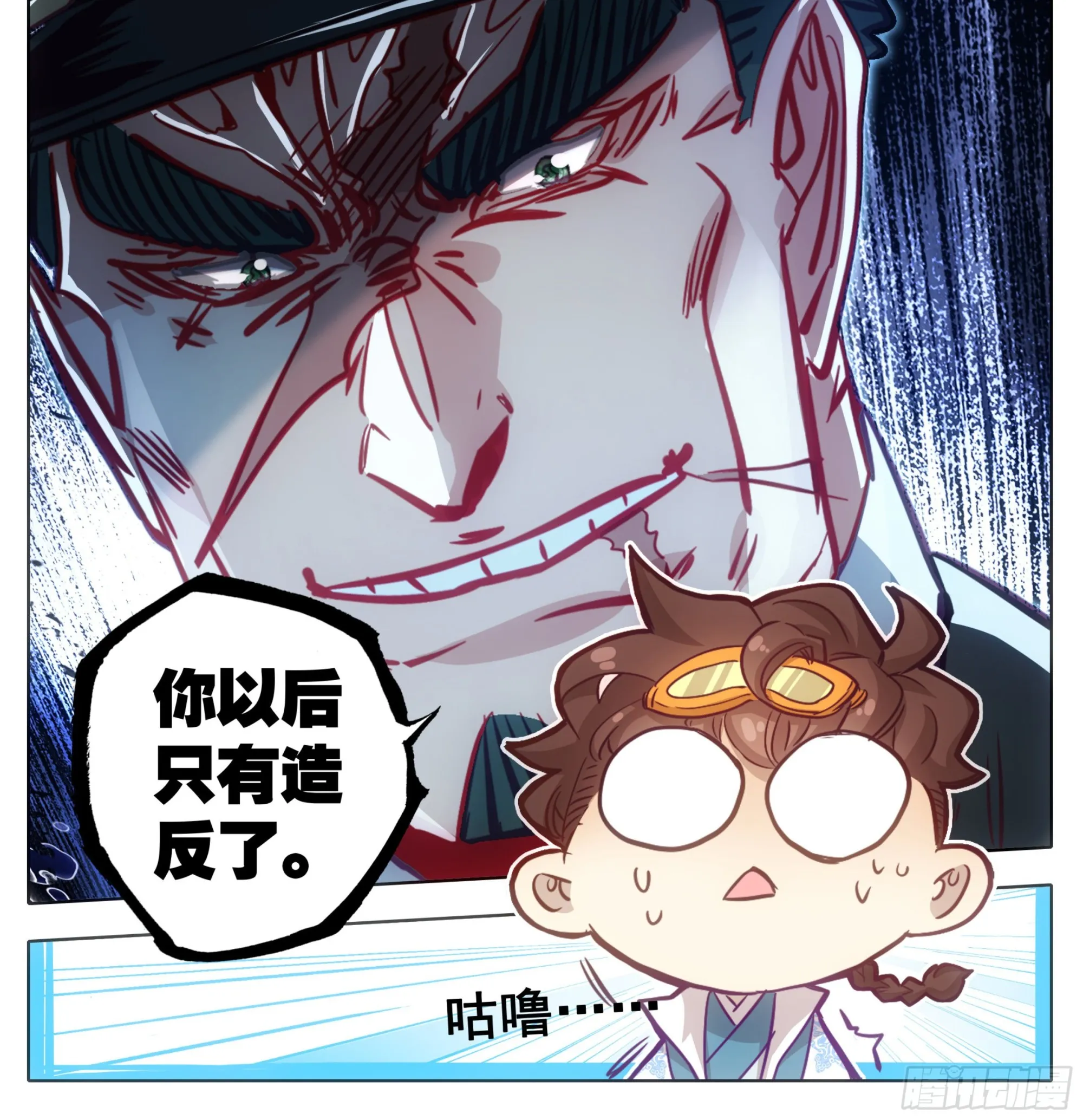 第一百七十三话 能当总统吗？ 第25页