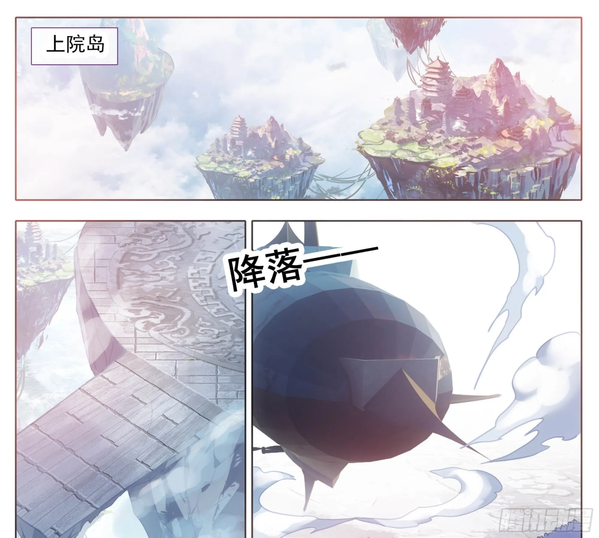 第一百七十五话 道院大赏！ 第2页