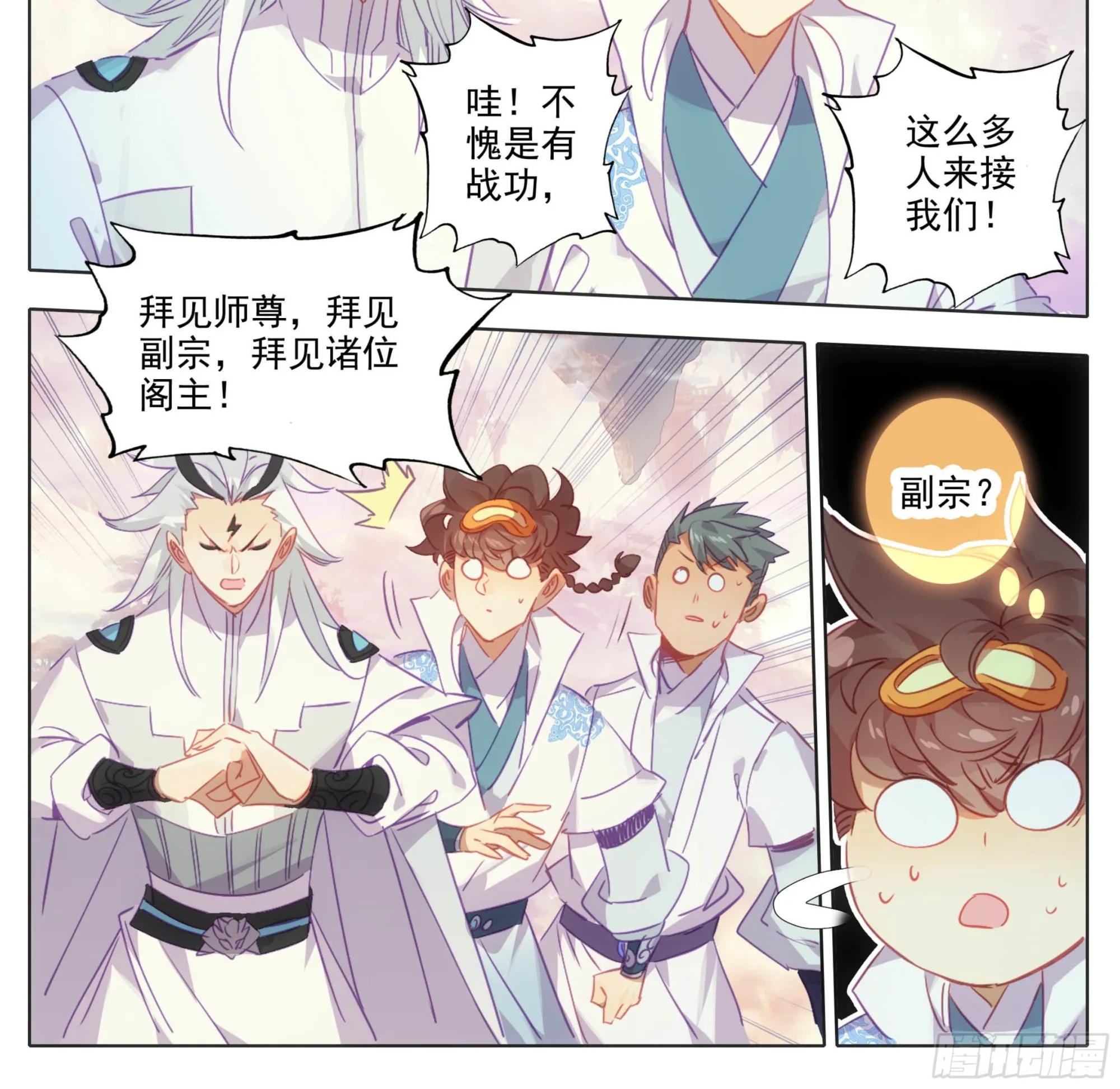 第一百七十五话 道院大赏！ 第5页