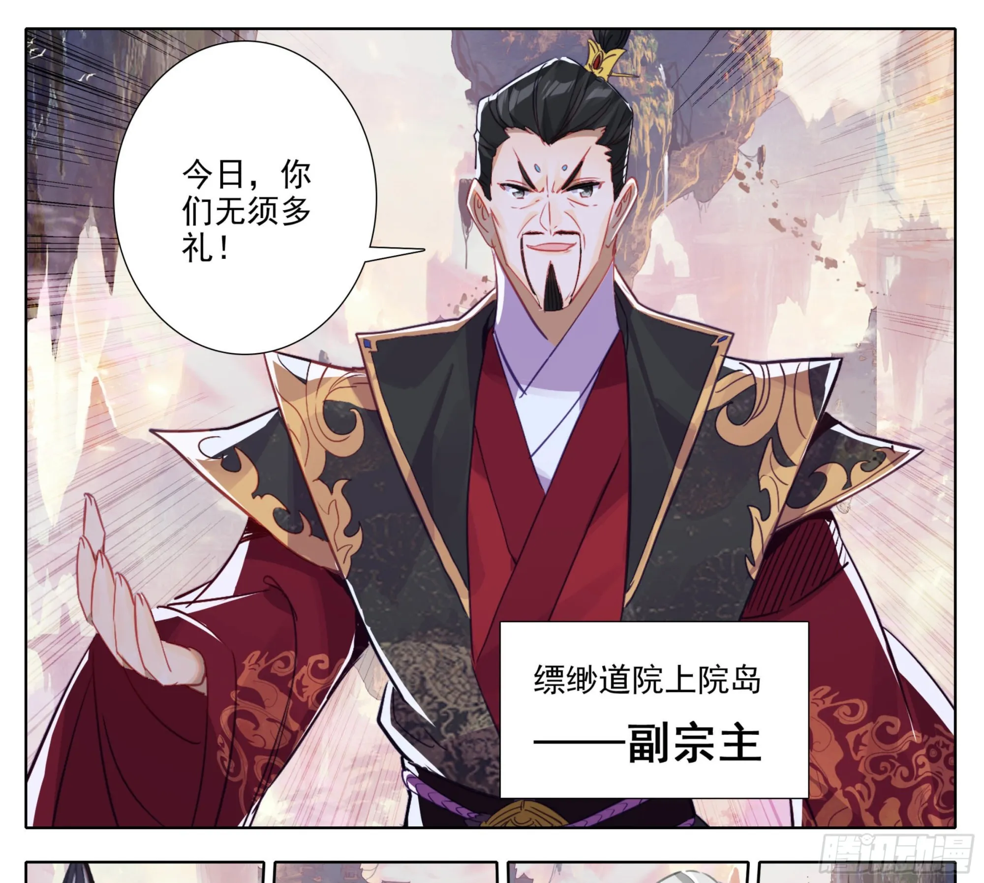 第一百七十五话 道院大赏！ 第6页