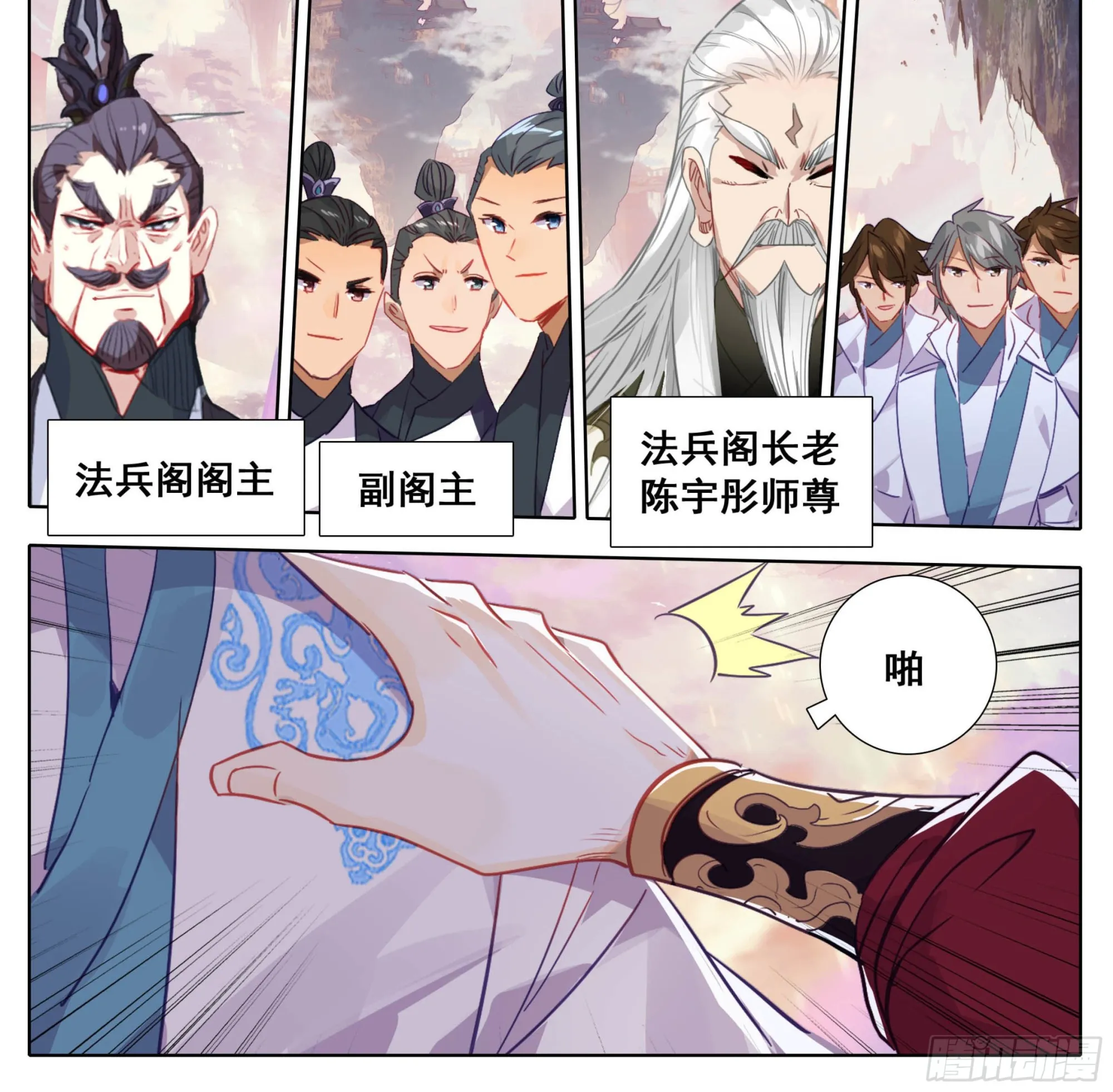 第一百七十五话 道院大赏！ 第7页