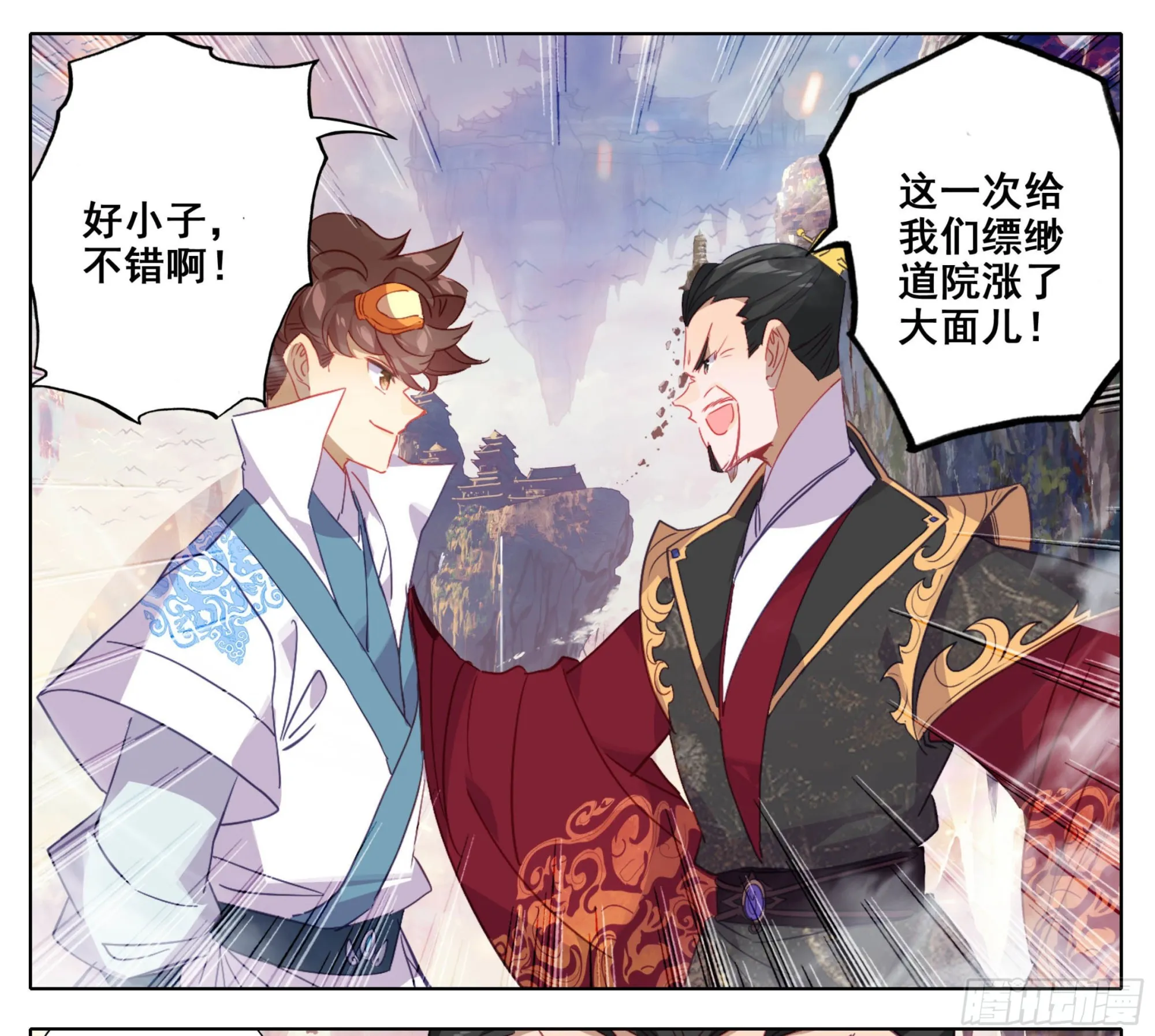第一百七十五话 道院大赏！ 第8页