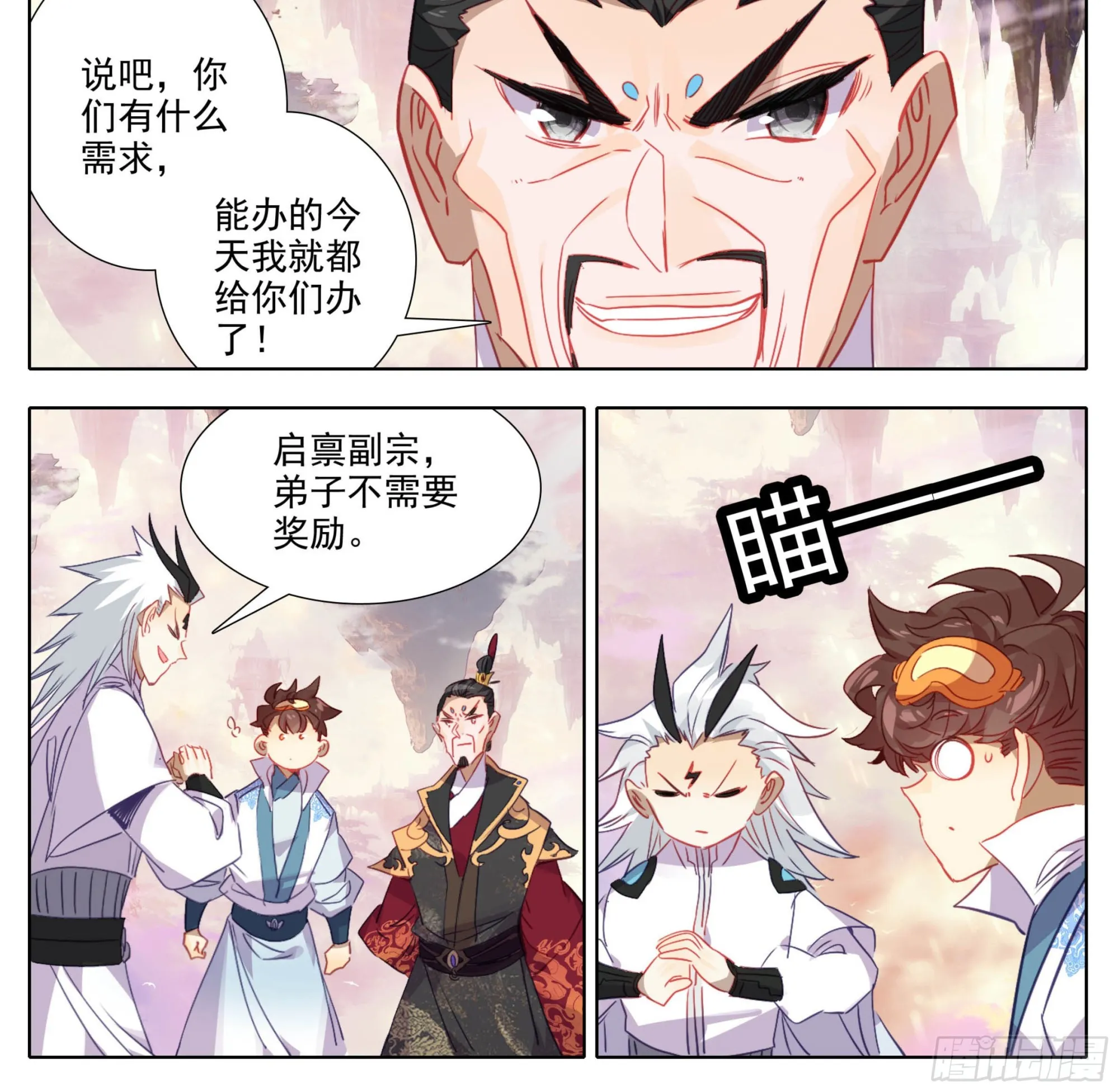 第一百七十五话 道院大赏！ 第9页