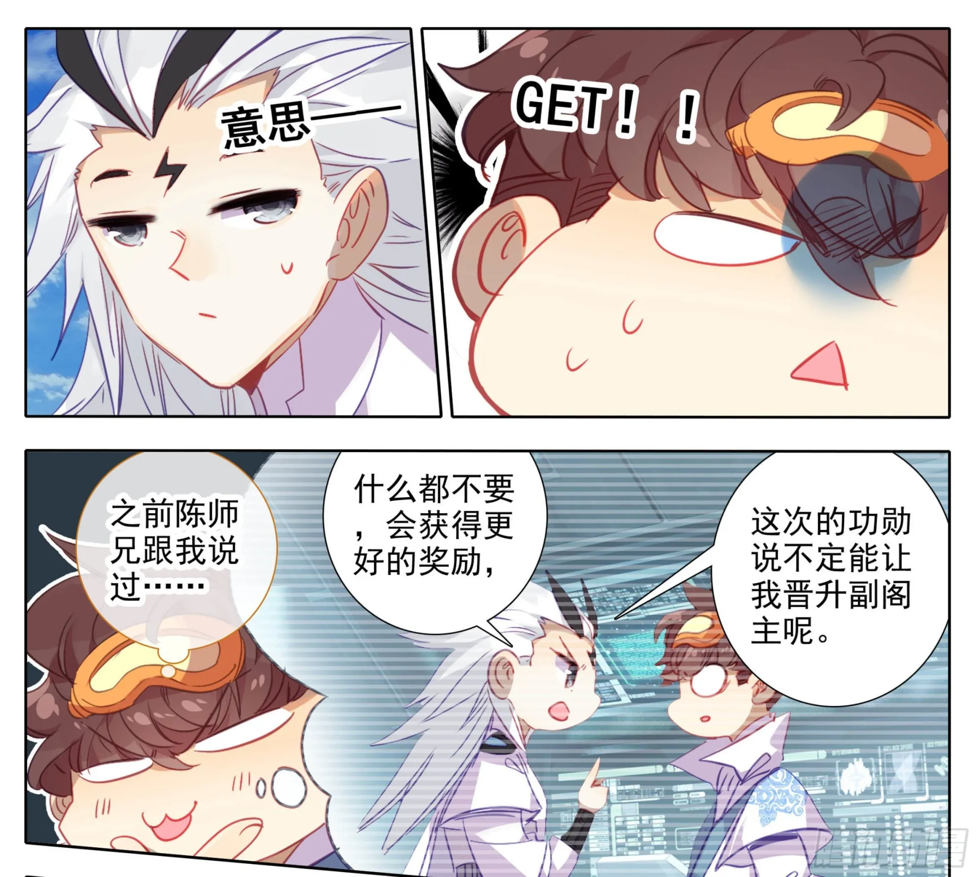 第一百七十五话 道院大赏！ 第10页