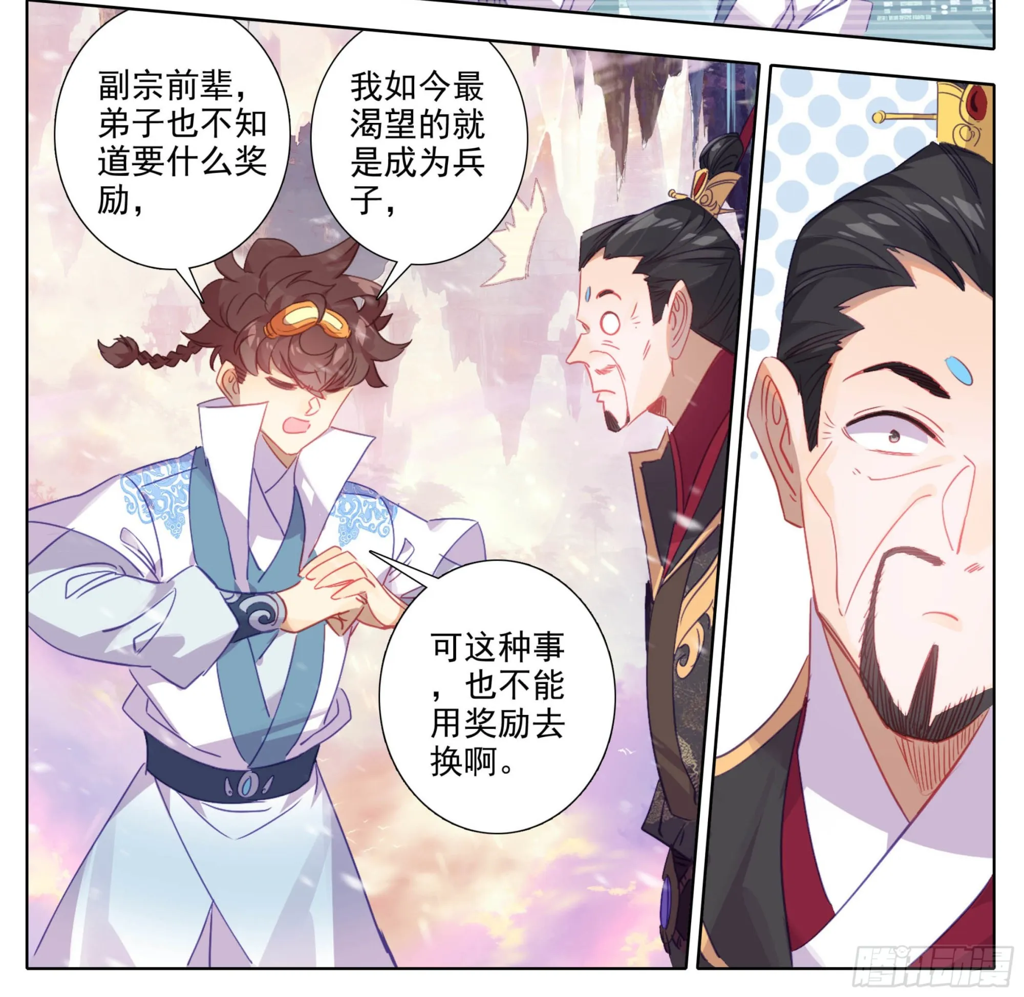 第一百七十五话 道院大赏！ 第11页