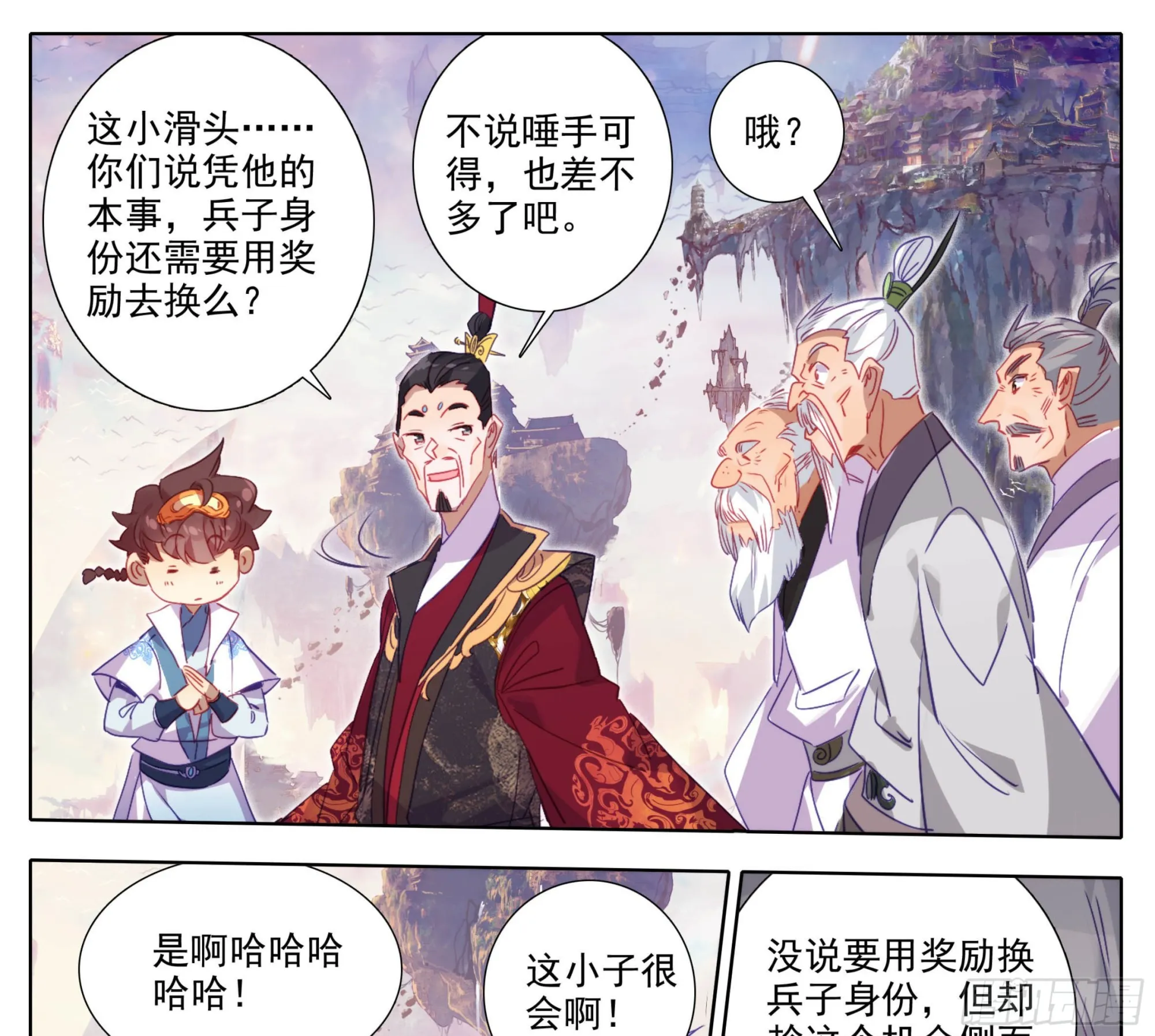 第一百七十五话 道院大赏！ 第12页