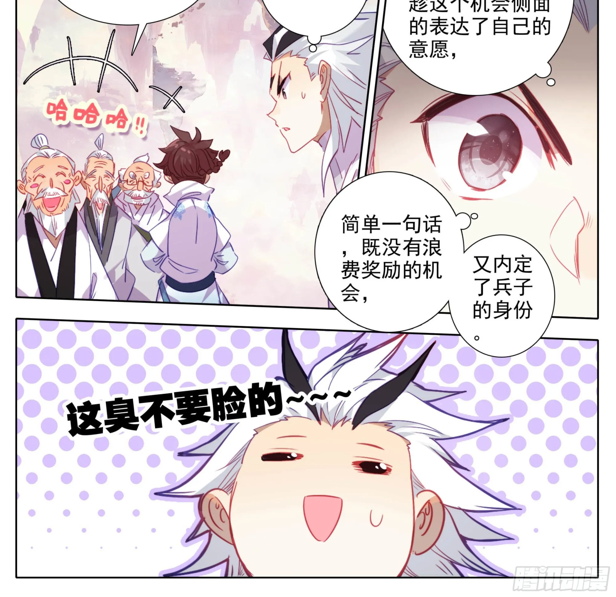 第一百七十五话 道院大赏！ 第13页