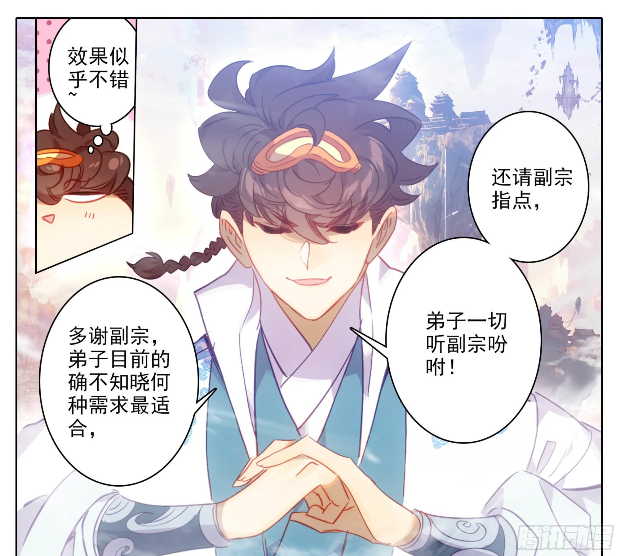 第一百七十五话 道院大赏！ 第14页