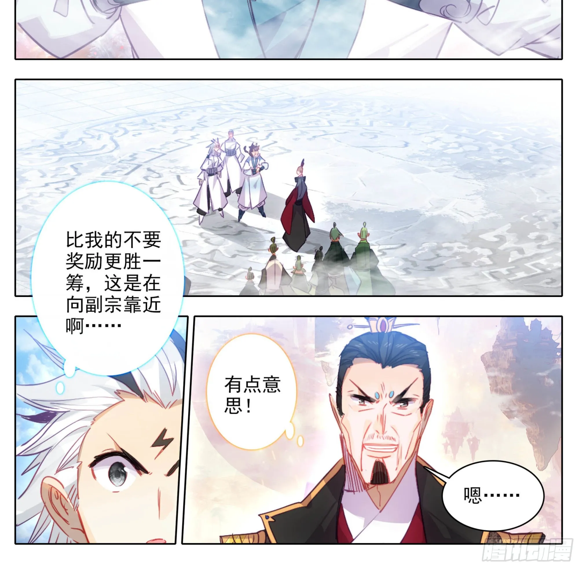 第一百七十五话 道院大赏！ 第15页