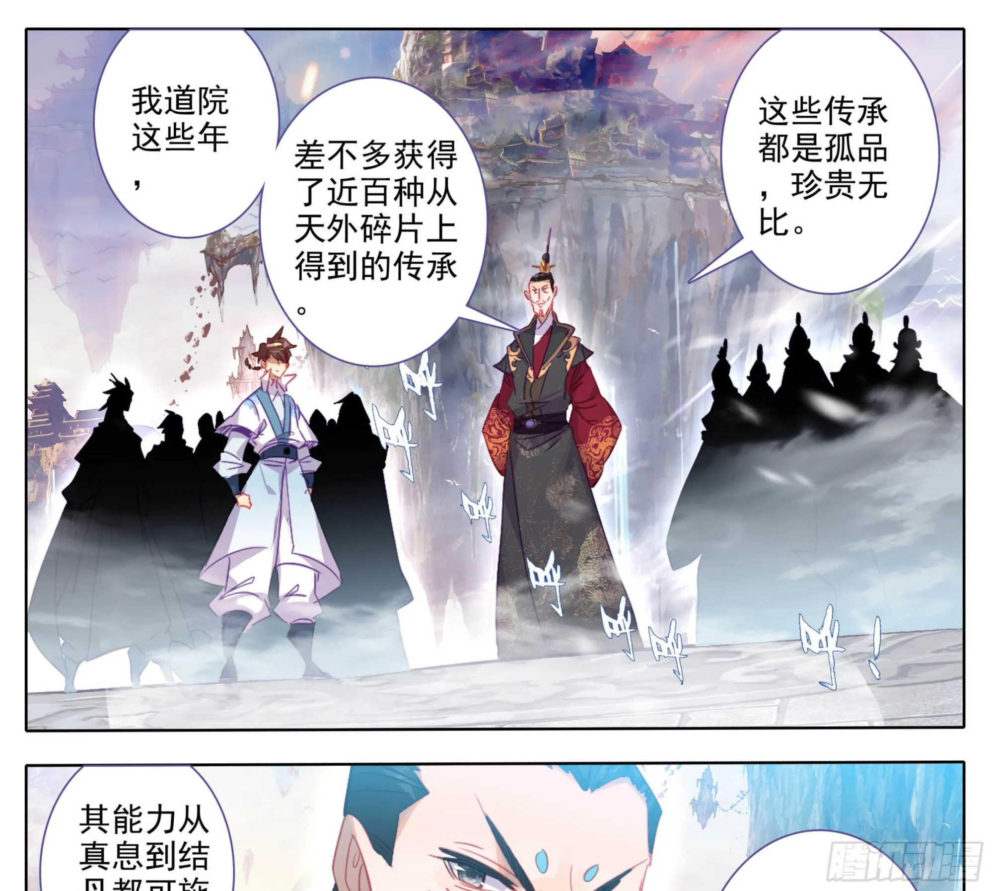 第一百七十五话 道院大赏！ 第16页
