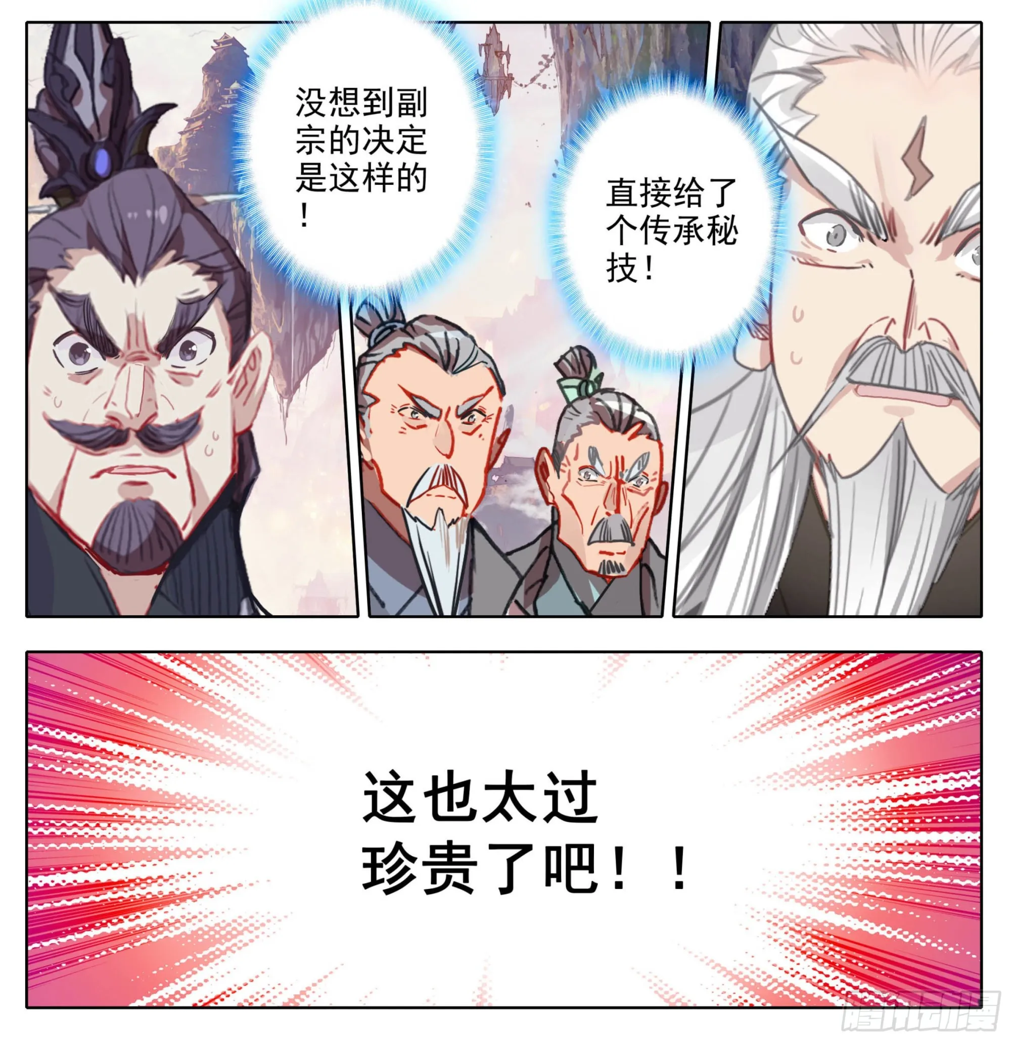 第一百七十五话 道院大赏！ 第19页