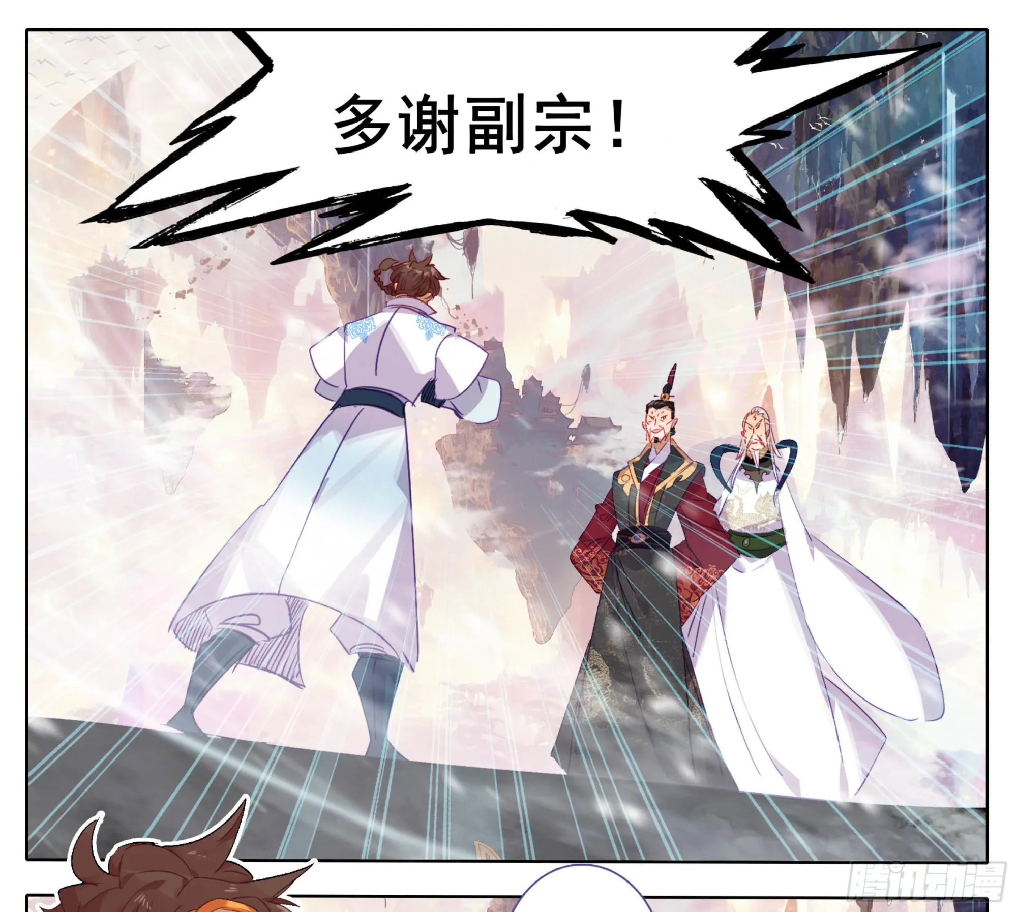 第一百七十五话 道院大赏！ 第22页