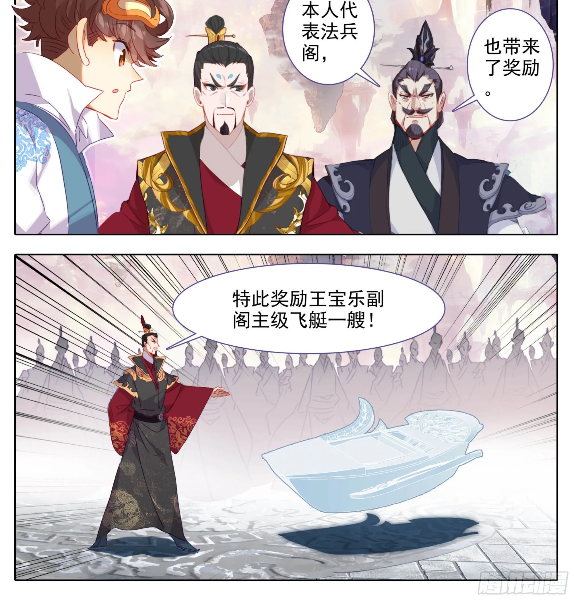 第一百七十五话 道院大赏！ 第23页