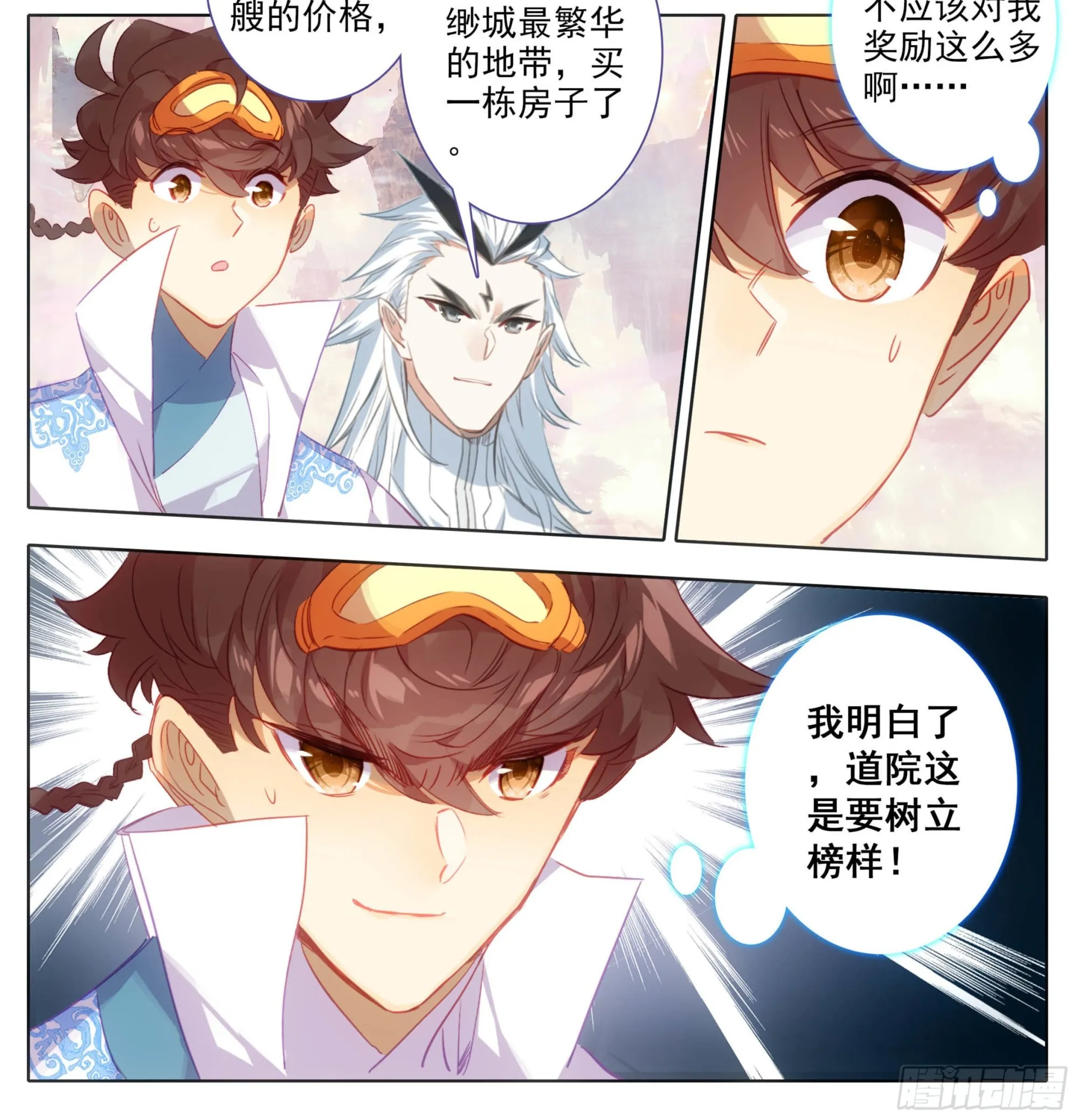 第一百七十五话 道院大赏！ 第25页