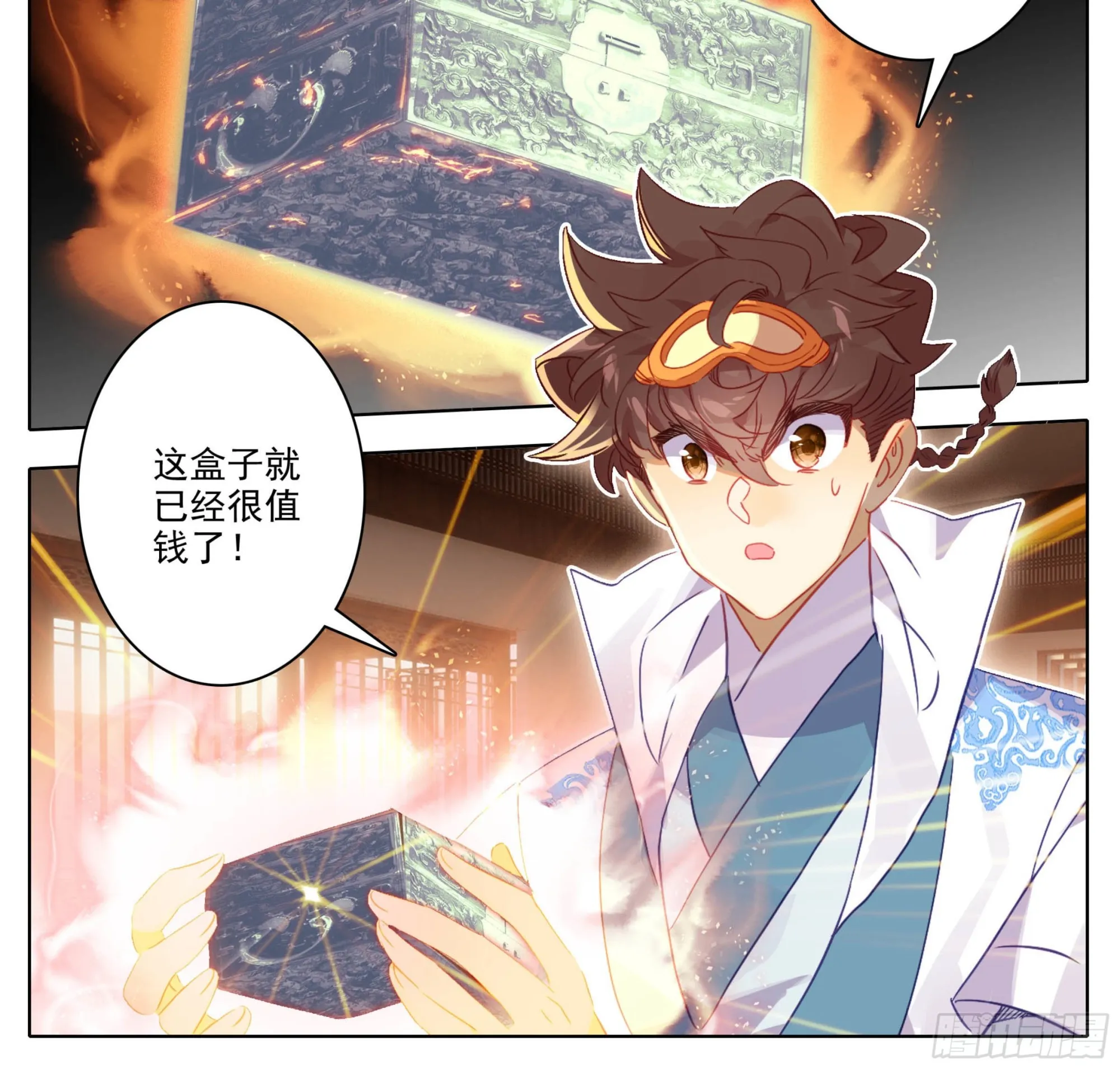 第一百七十六话 炎爆 第3页