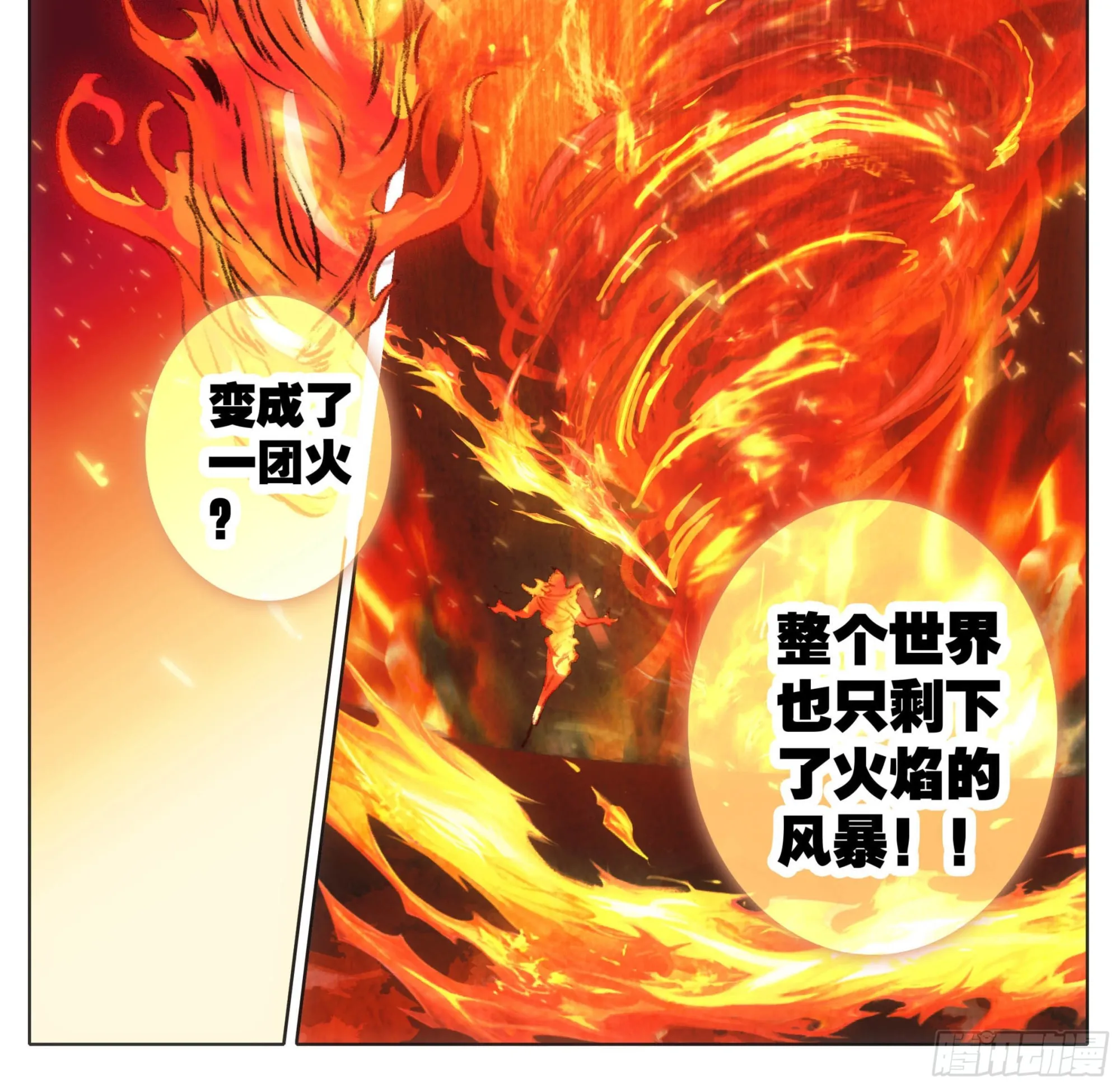 第一百七十六话 炎爆 第8页