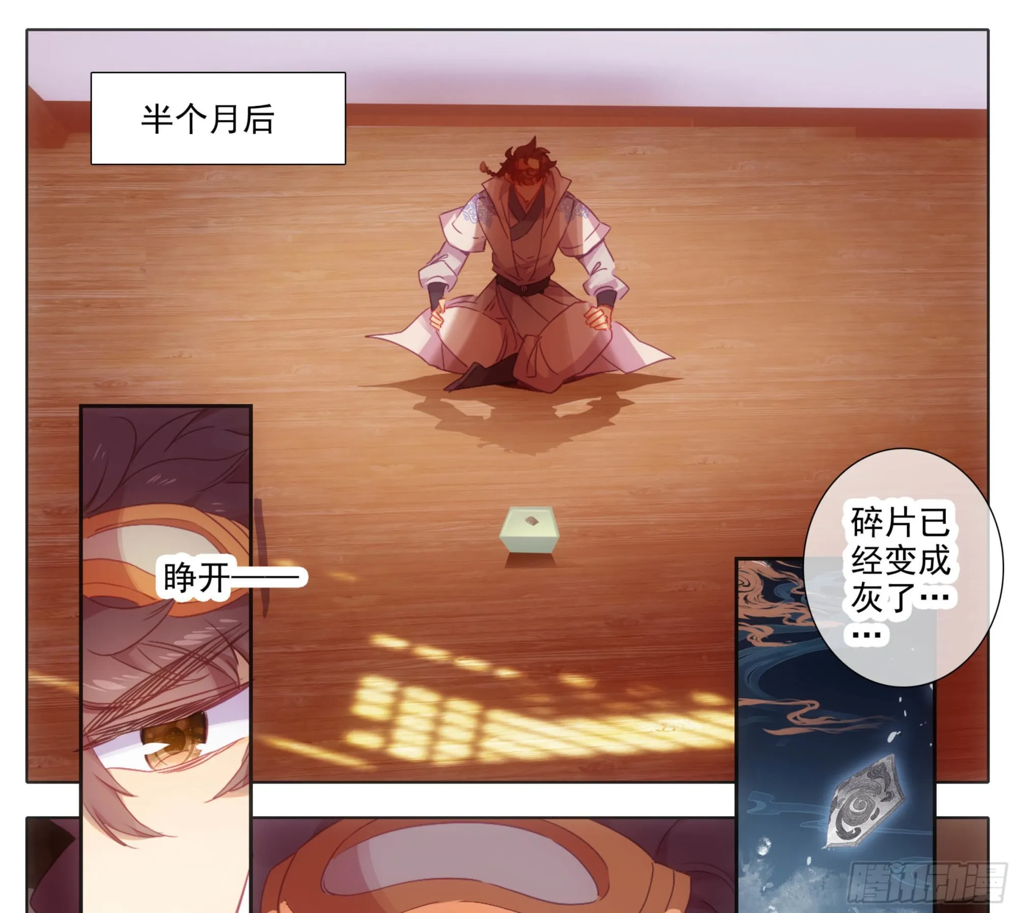 第一百七十六话 炎爆 第10页