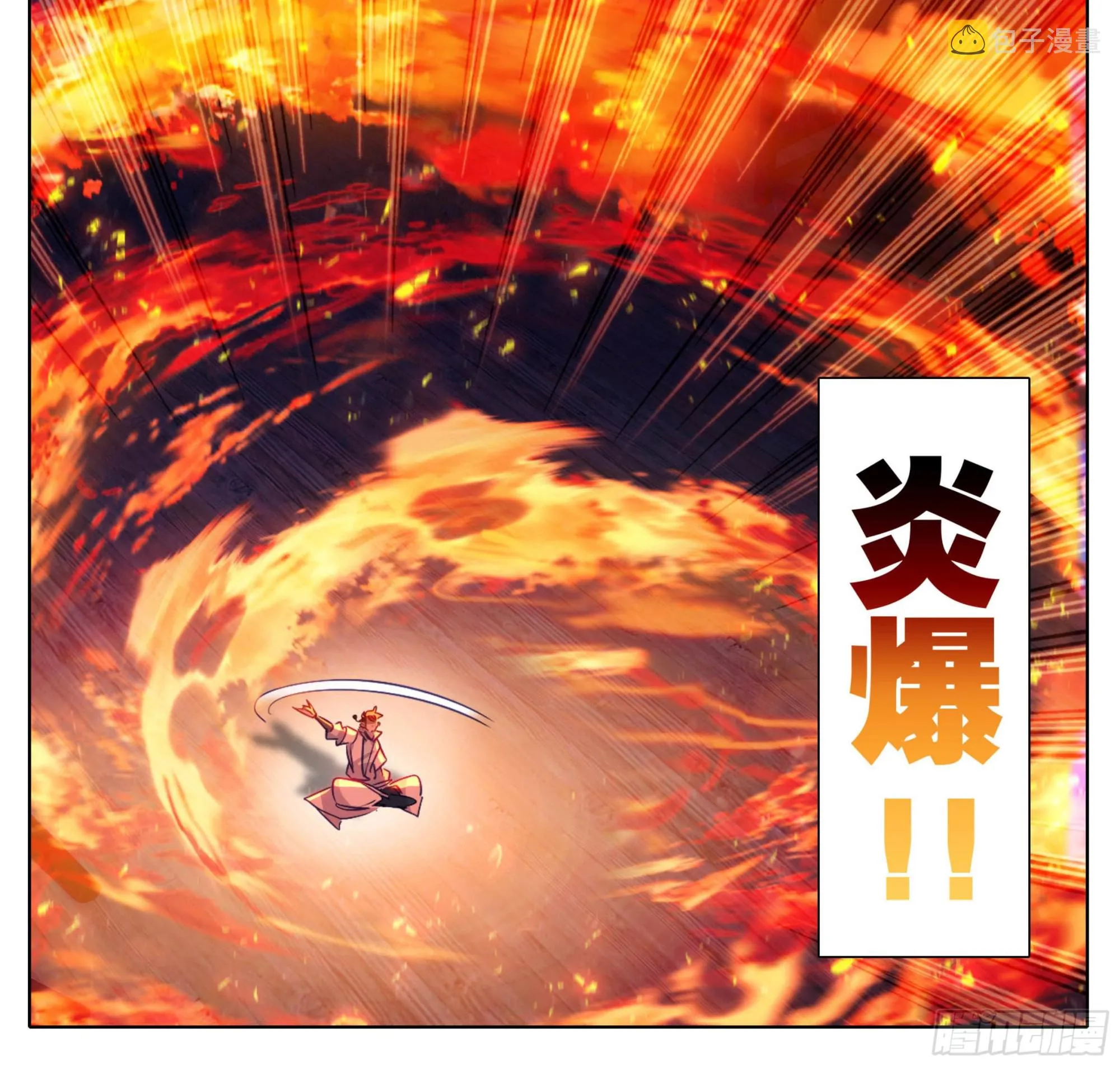 第一百七十六话 炎爆 第13页