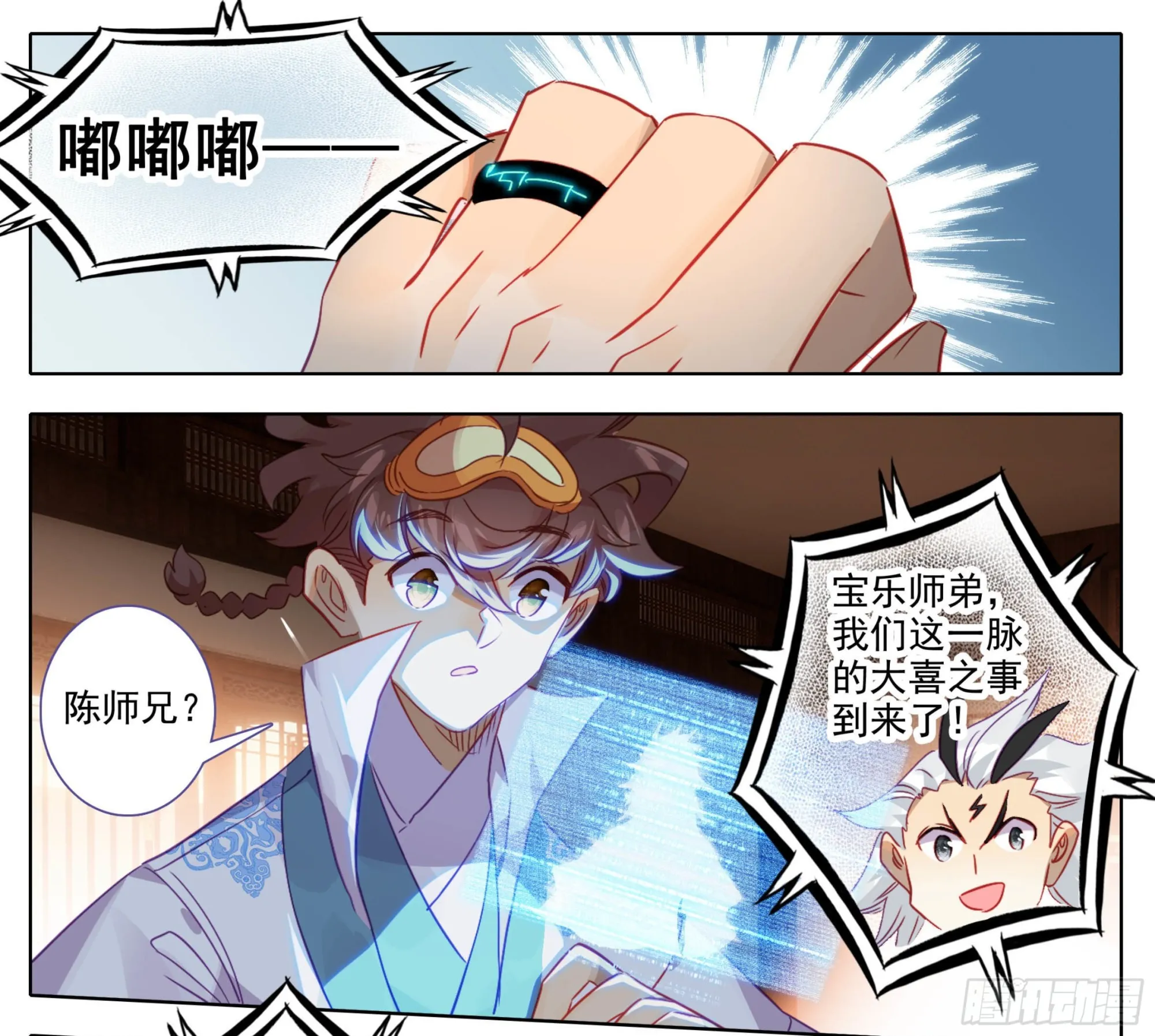 第一百七十六话 炎爆 第16页