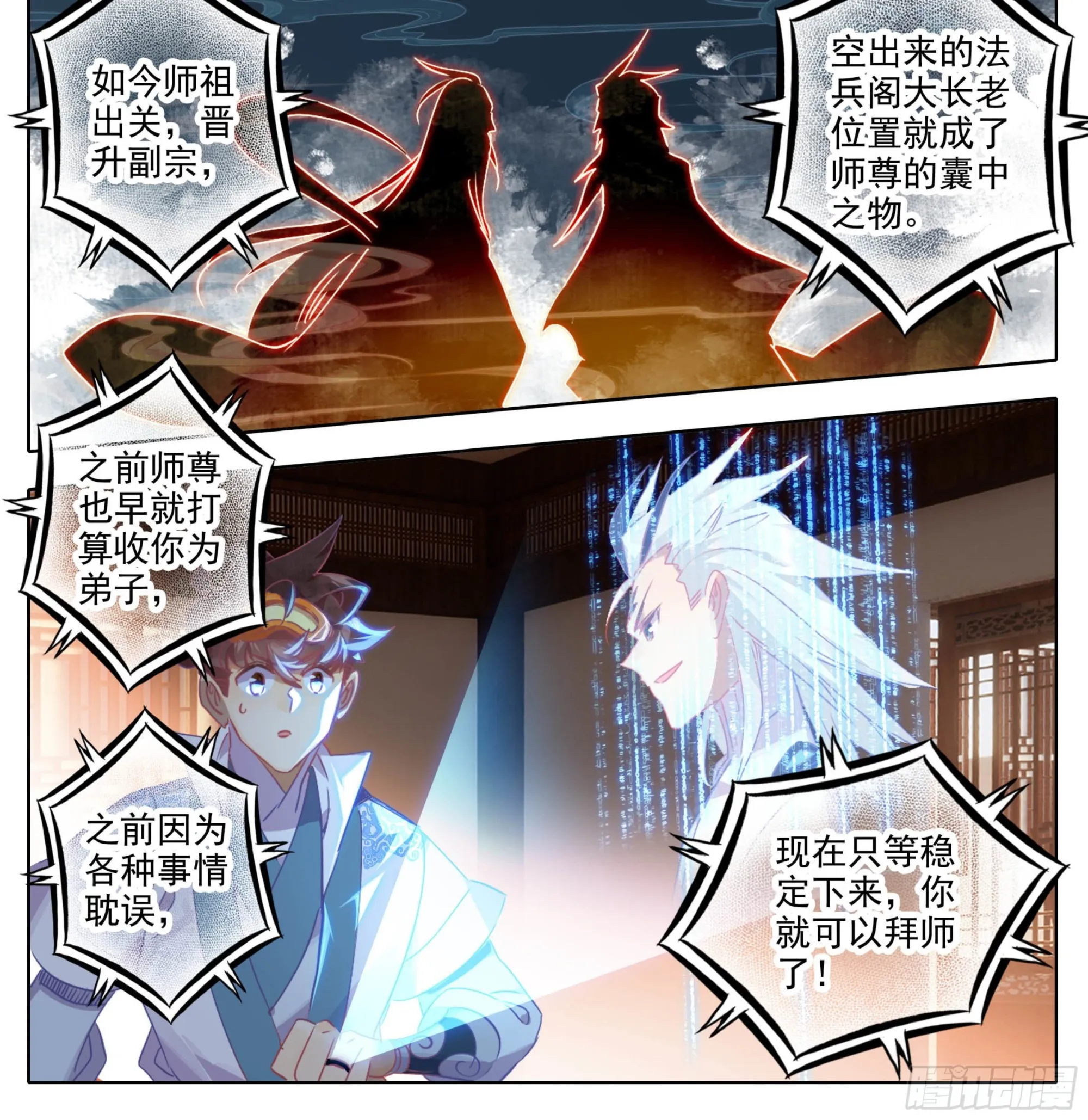 第一百七十六话 炎爆 第19页