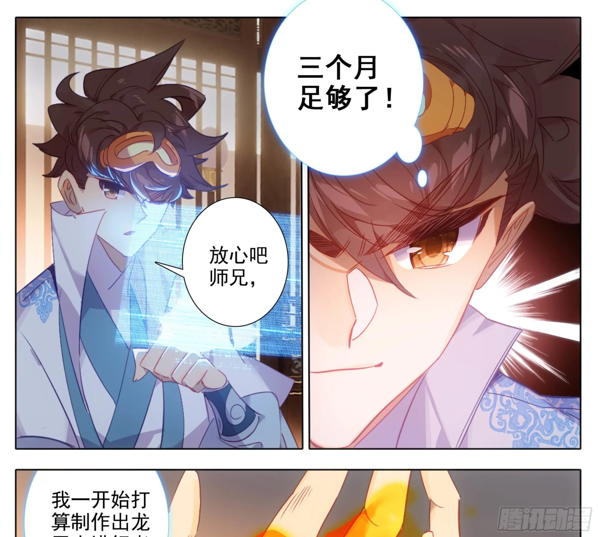 第一百七十六话 炎爆 第22页
