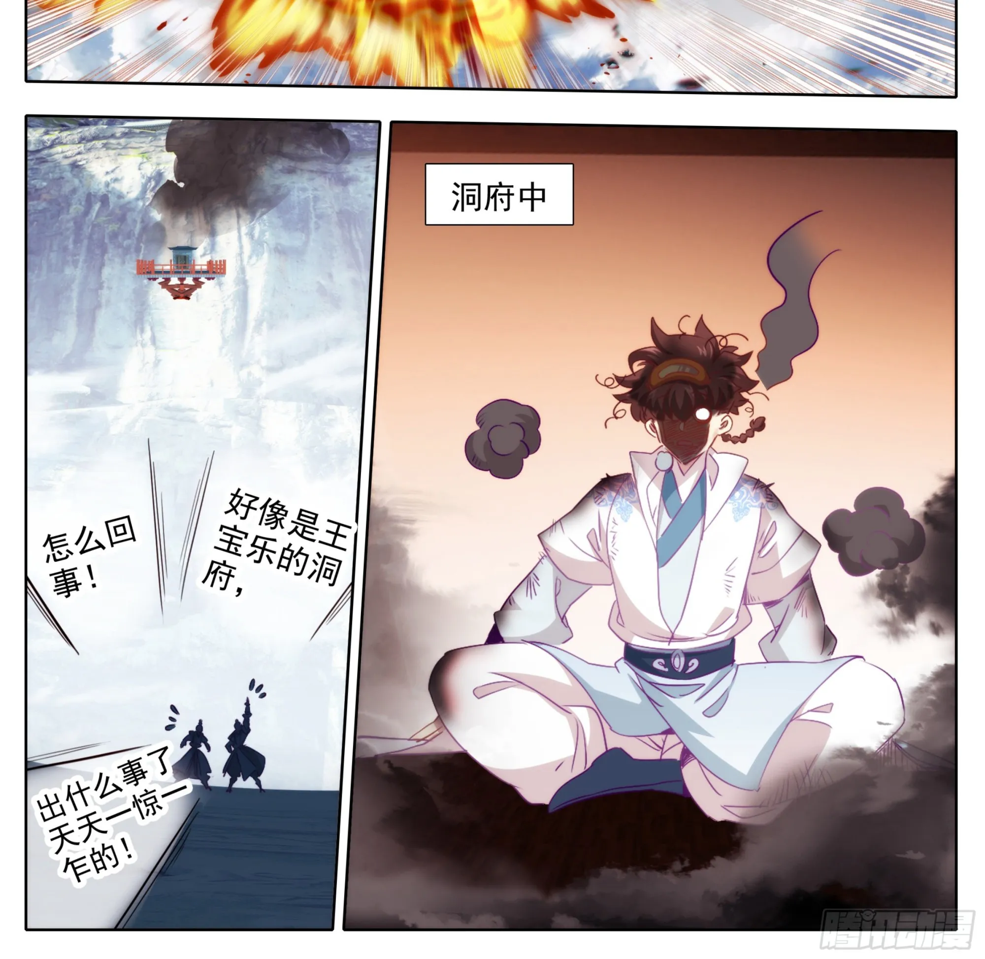 第一百七十七话 求电 第3页