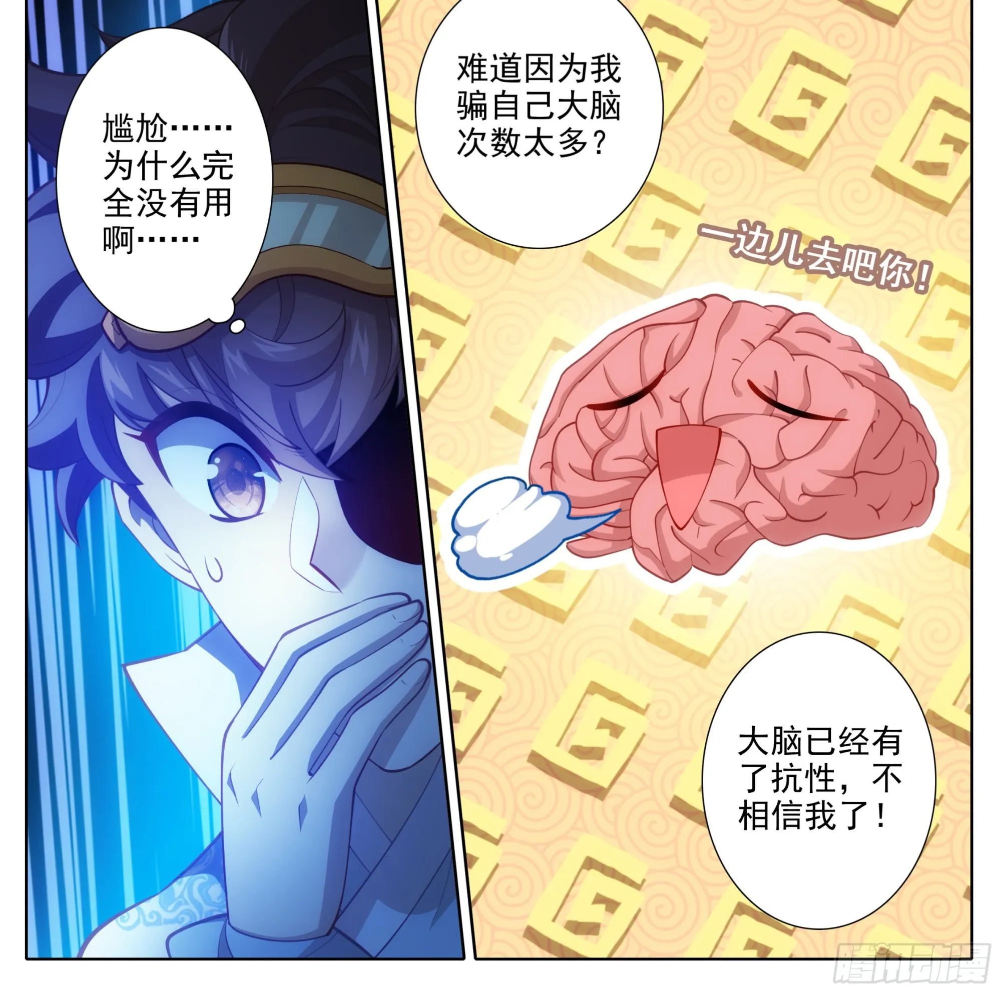 第一百七十七话 求电 第7页