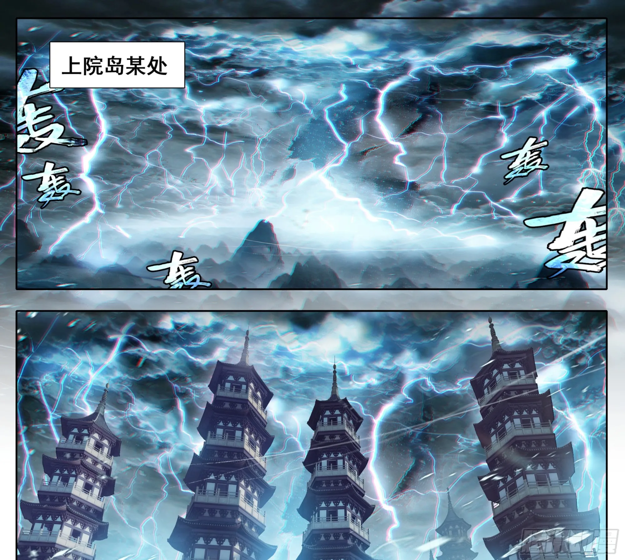 第一百七十七话 求电 第10页