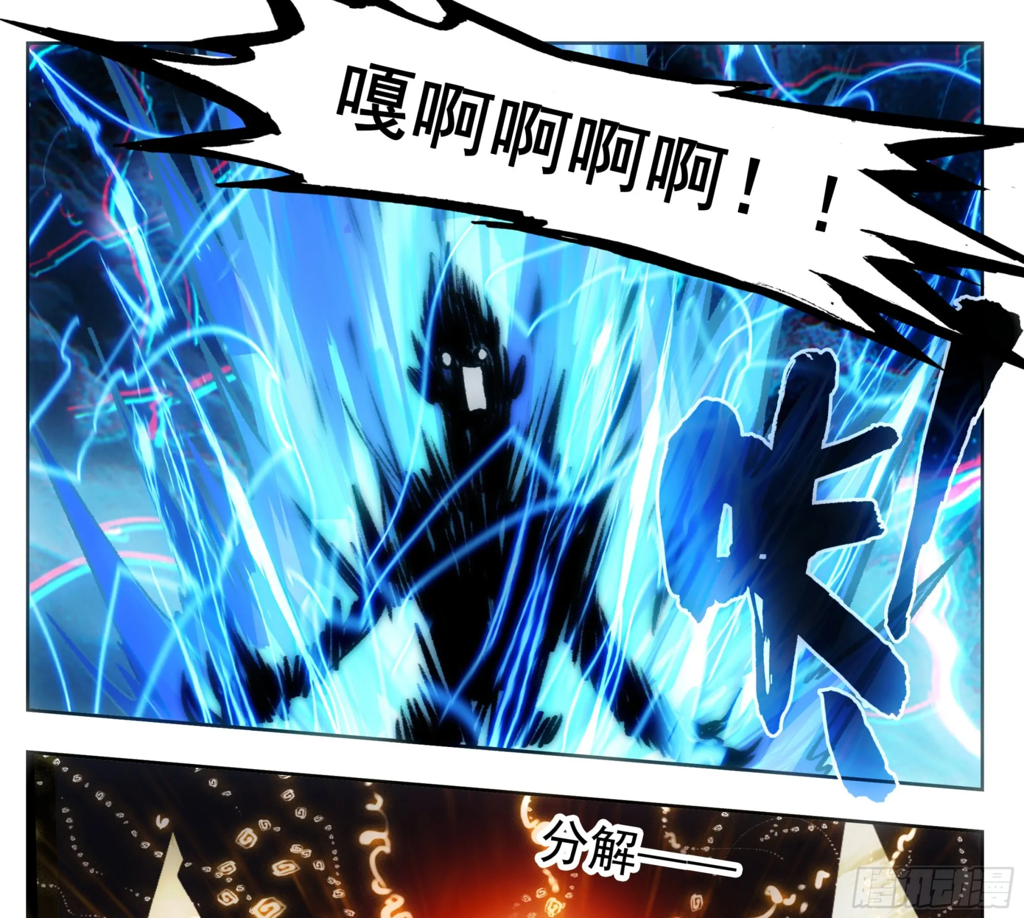 第一百七十七话 求电 第18页