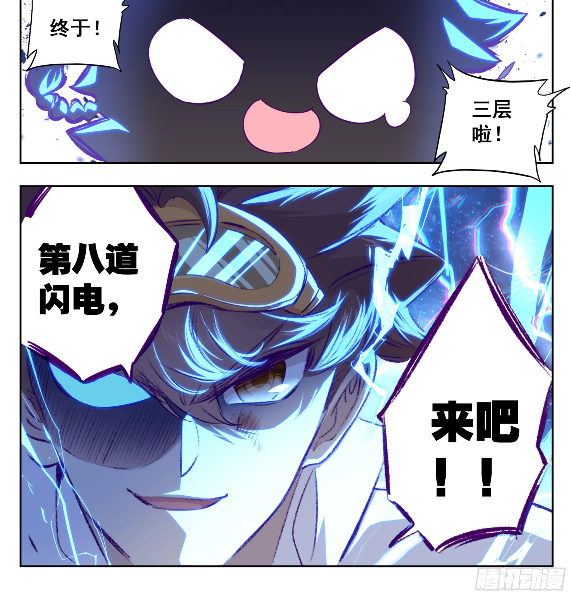 第一百七十七话 求电 第25页