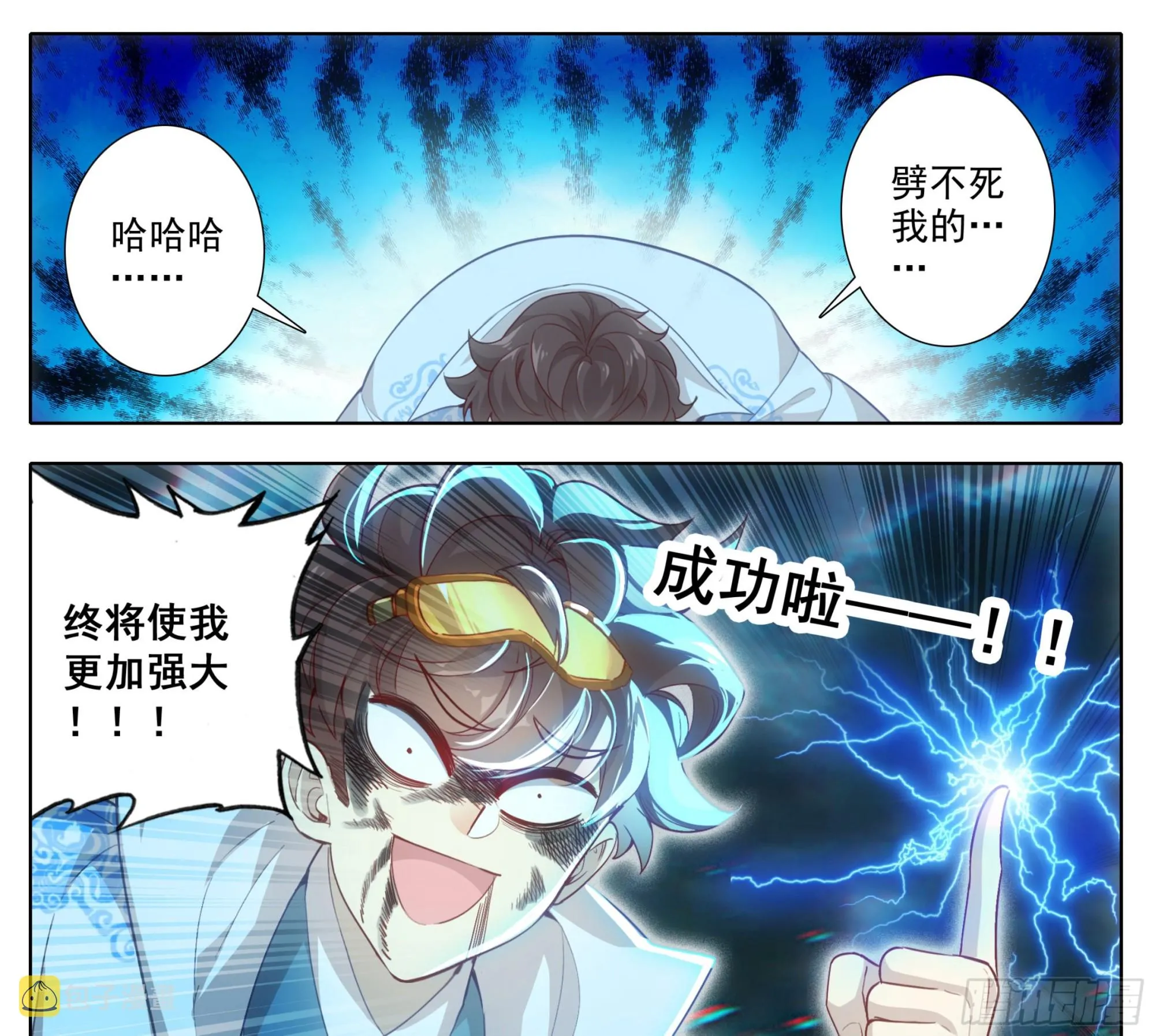 第一百七十八话 兵子大比 第6页