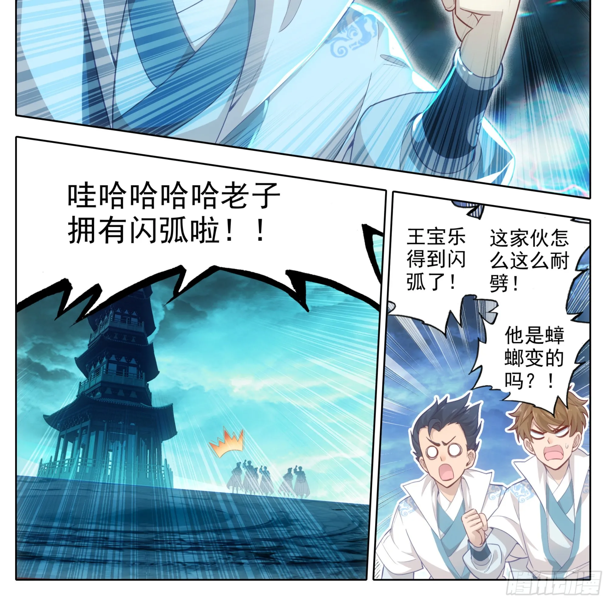 第一百七十八话 兵子大比 第7页