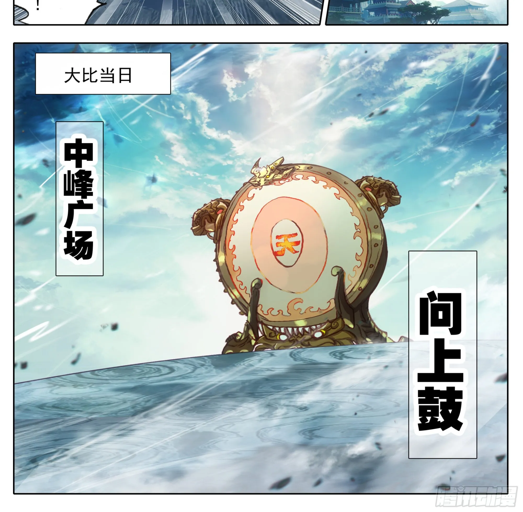 第一百七十八话 兵子大比 第9页