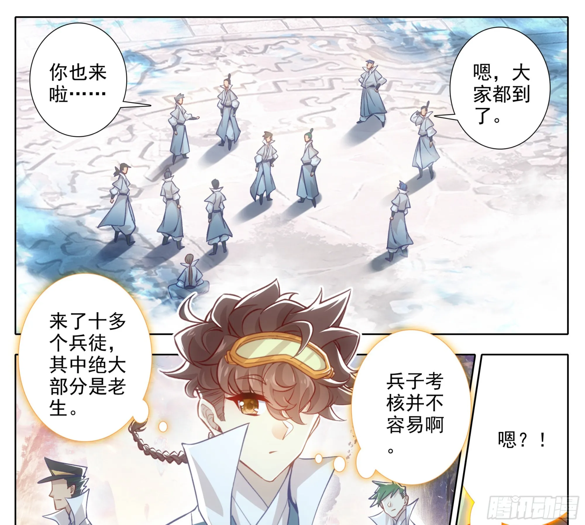 第一百七十八话 兵子大比 第10页