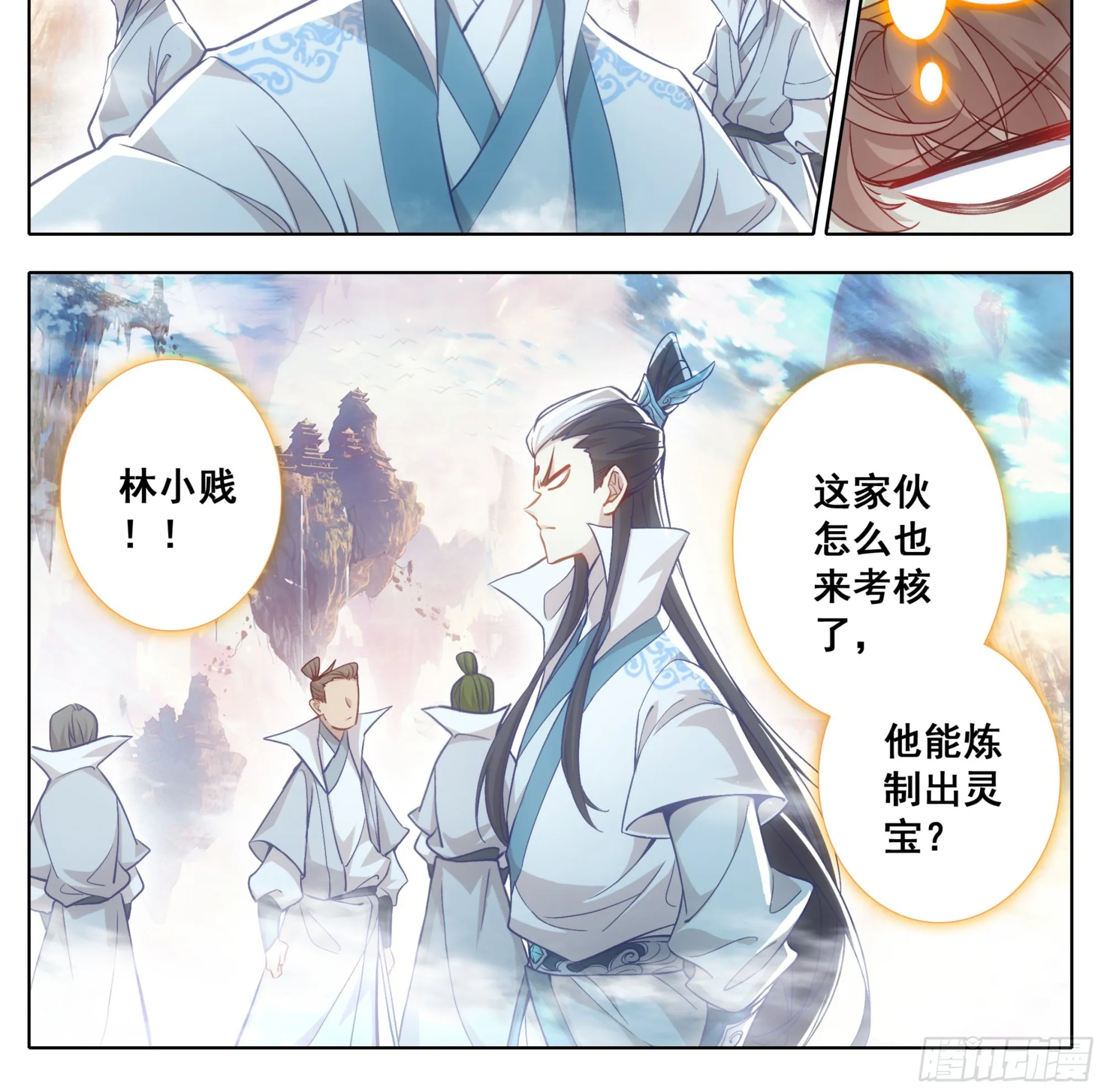 第一百七十八话 兵子大比 第11页