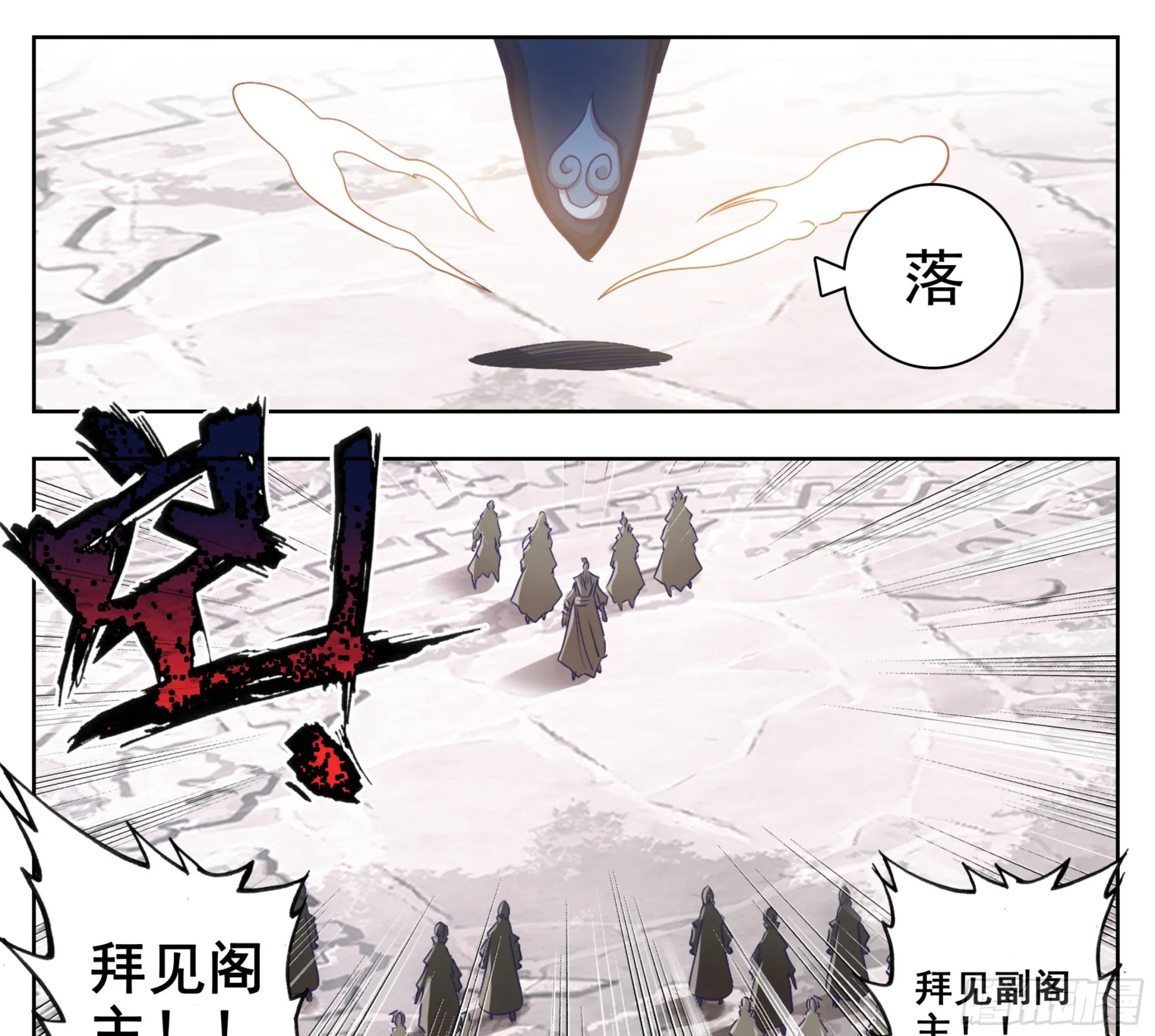 第一百七十八话 兵子大比 第18页