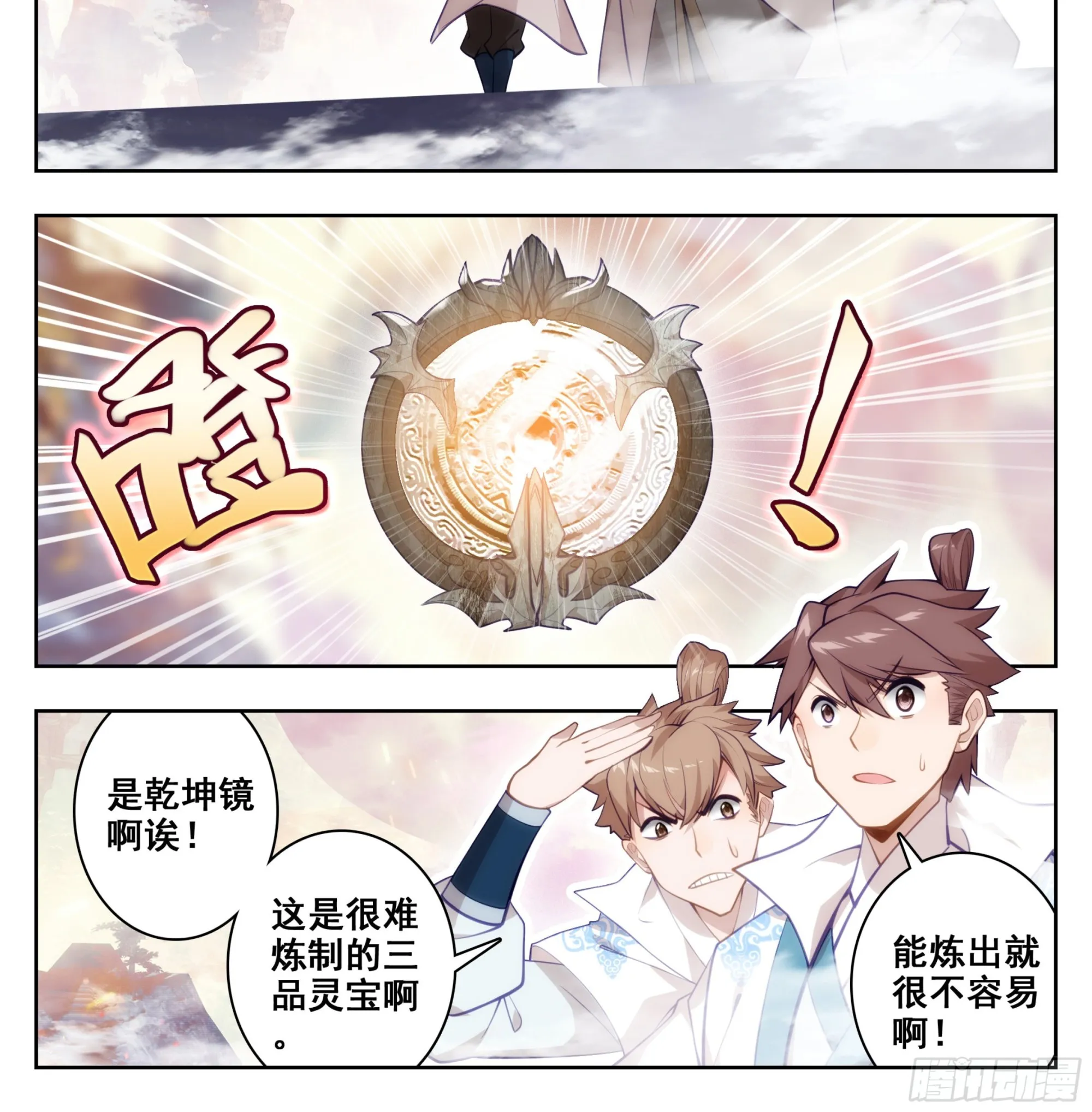 第一百七十八话 兵子大比 第21页