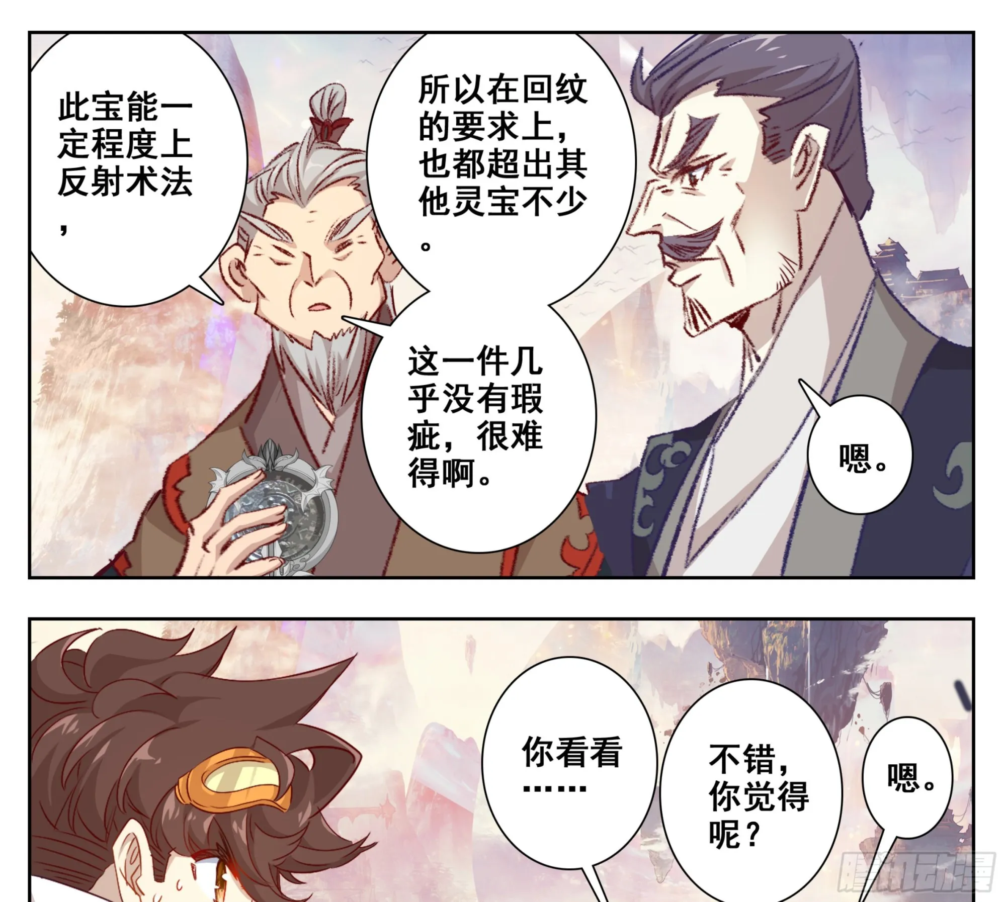 第一百七十八话 兵子大比 第22页