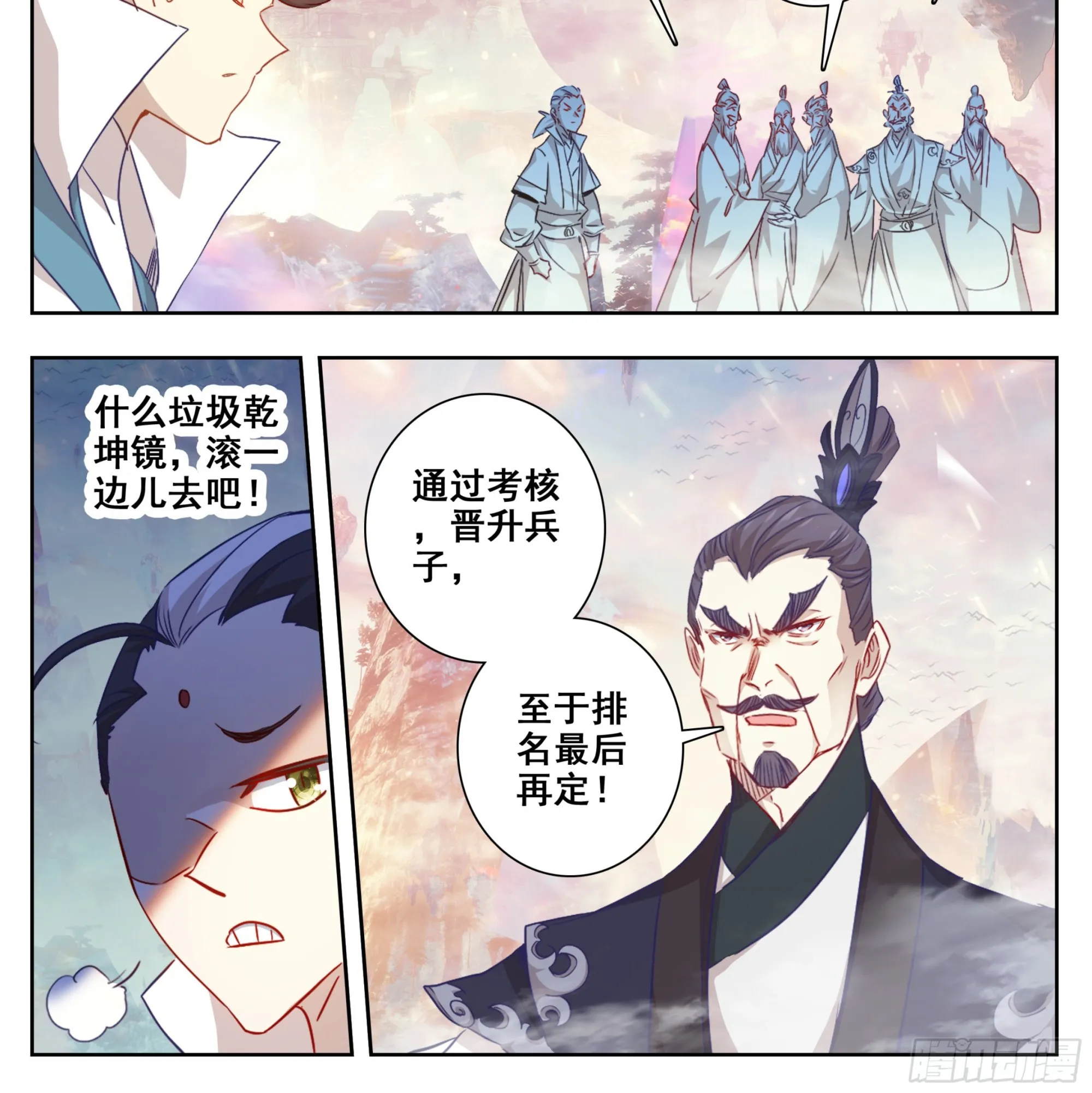 第一百七十八话 兵子大比 第23页