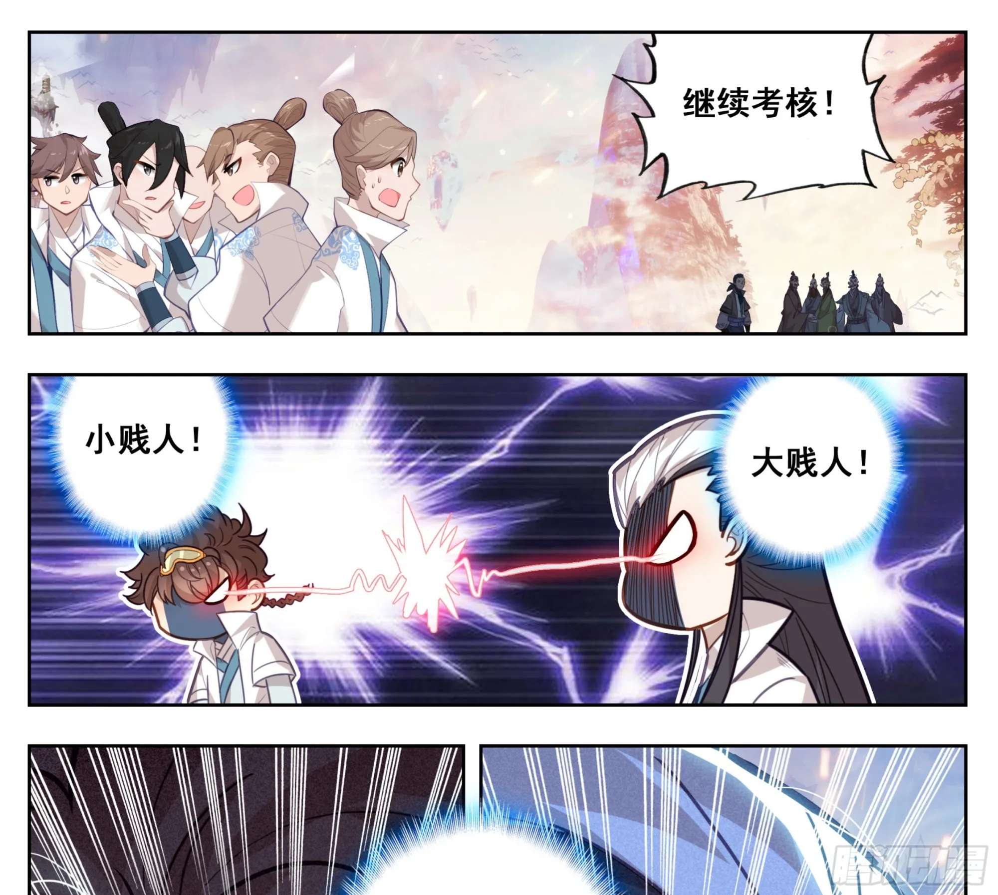 第一百七十八话 兵子大比 第24页