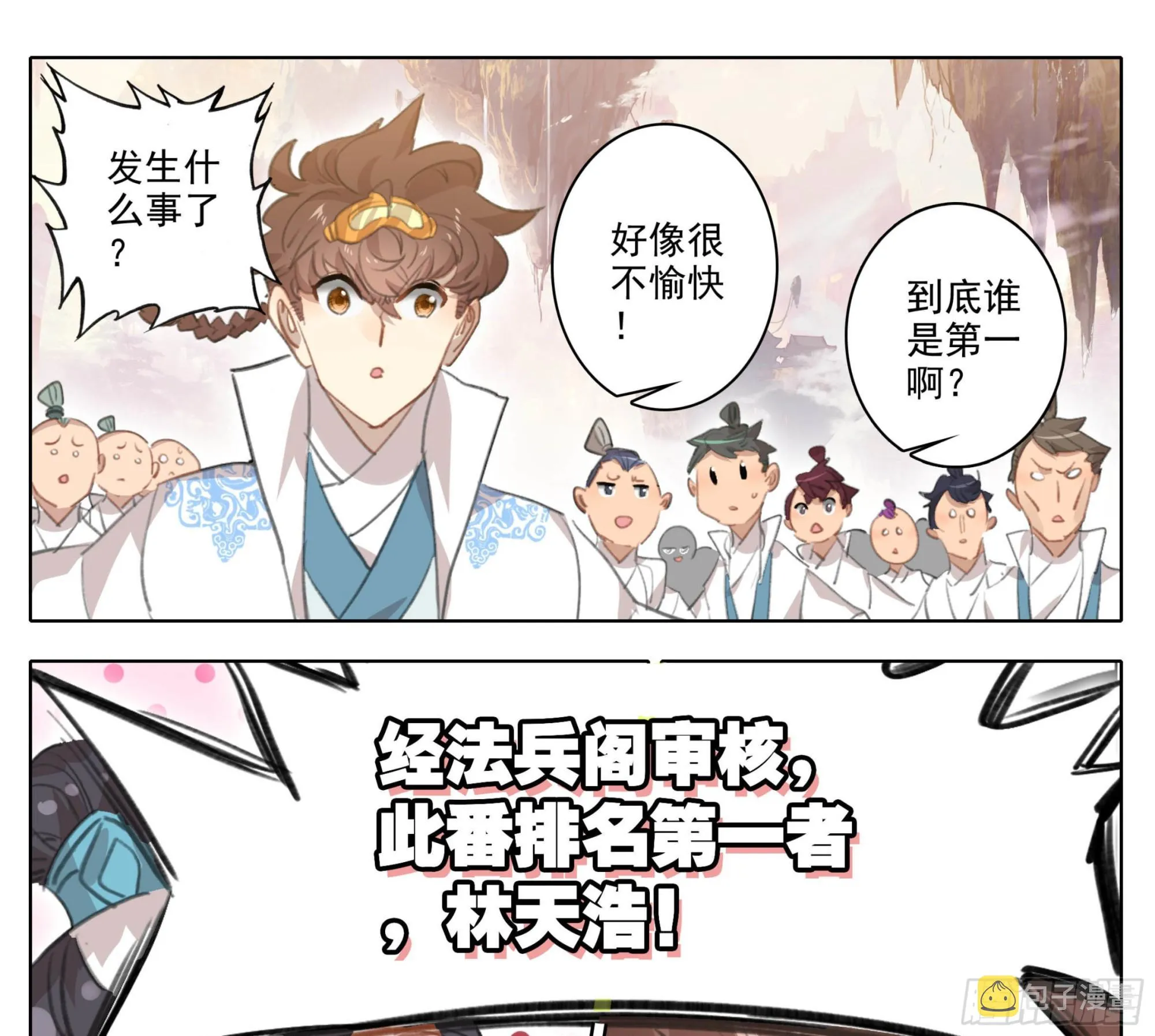 第一百八十话 清清楚楚！ 第2页