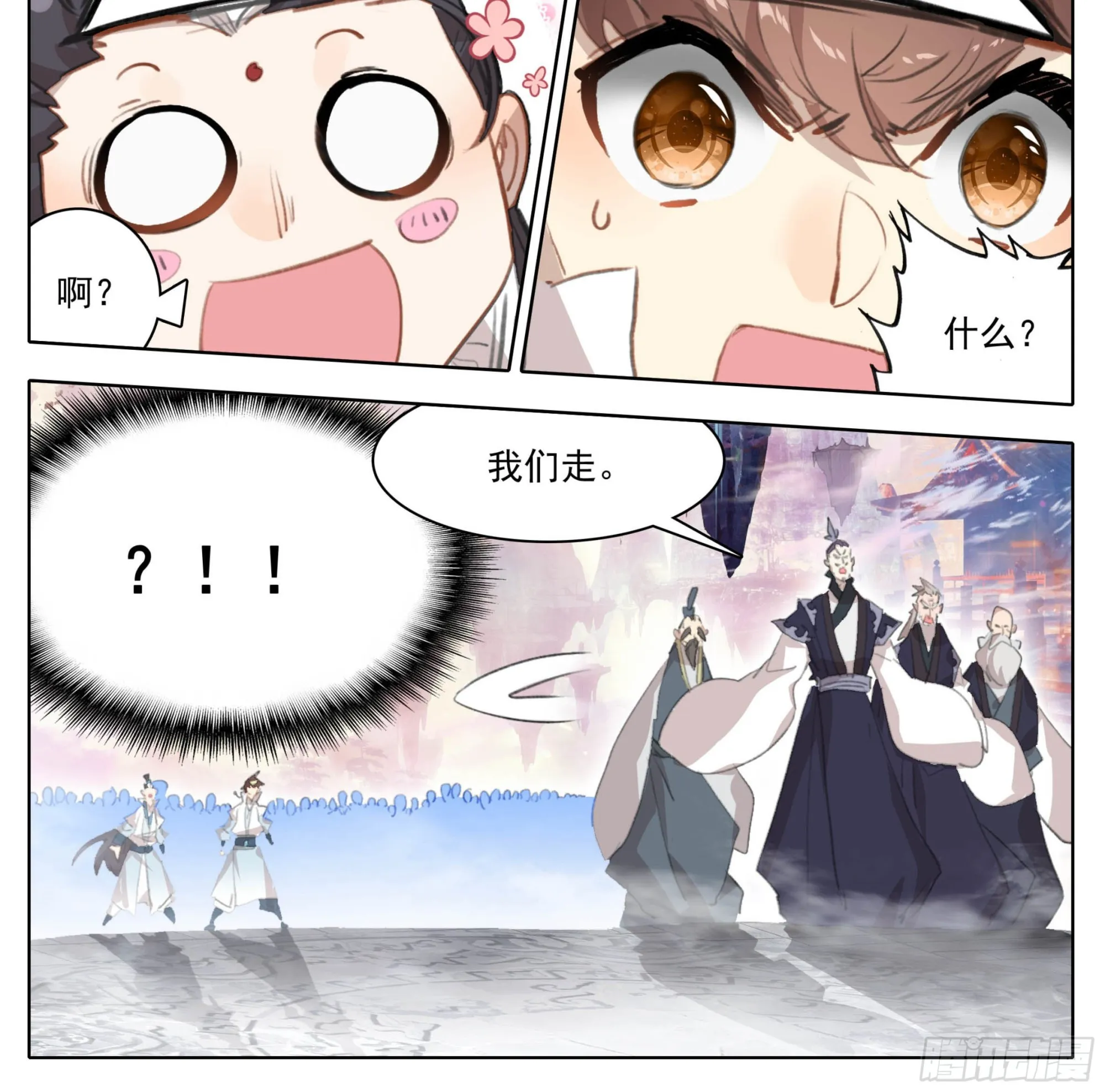 第一百八十话 清清楚楚！ 第3页
