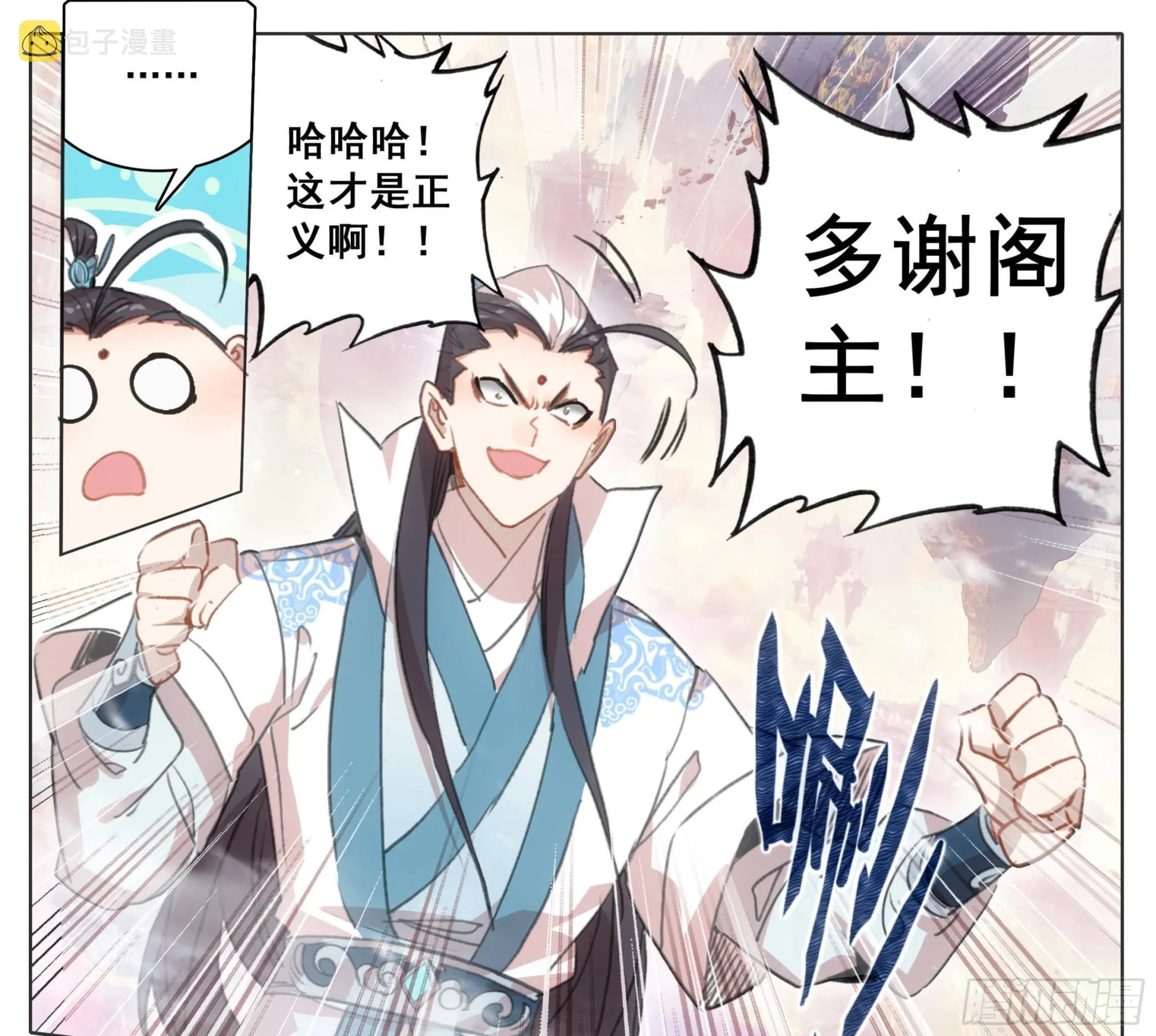 第一百八十话 清清楚楚！ 第4页