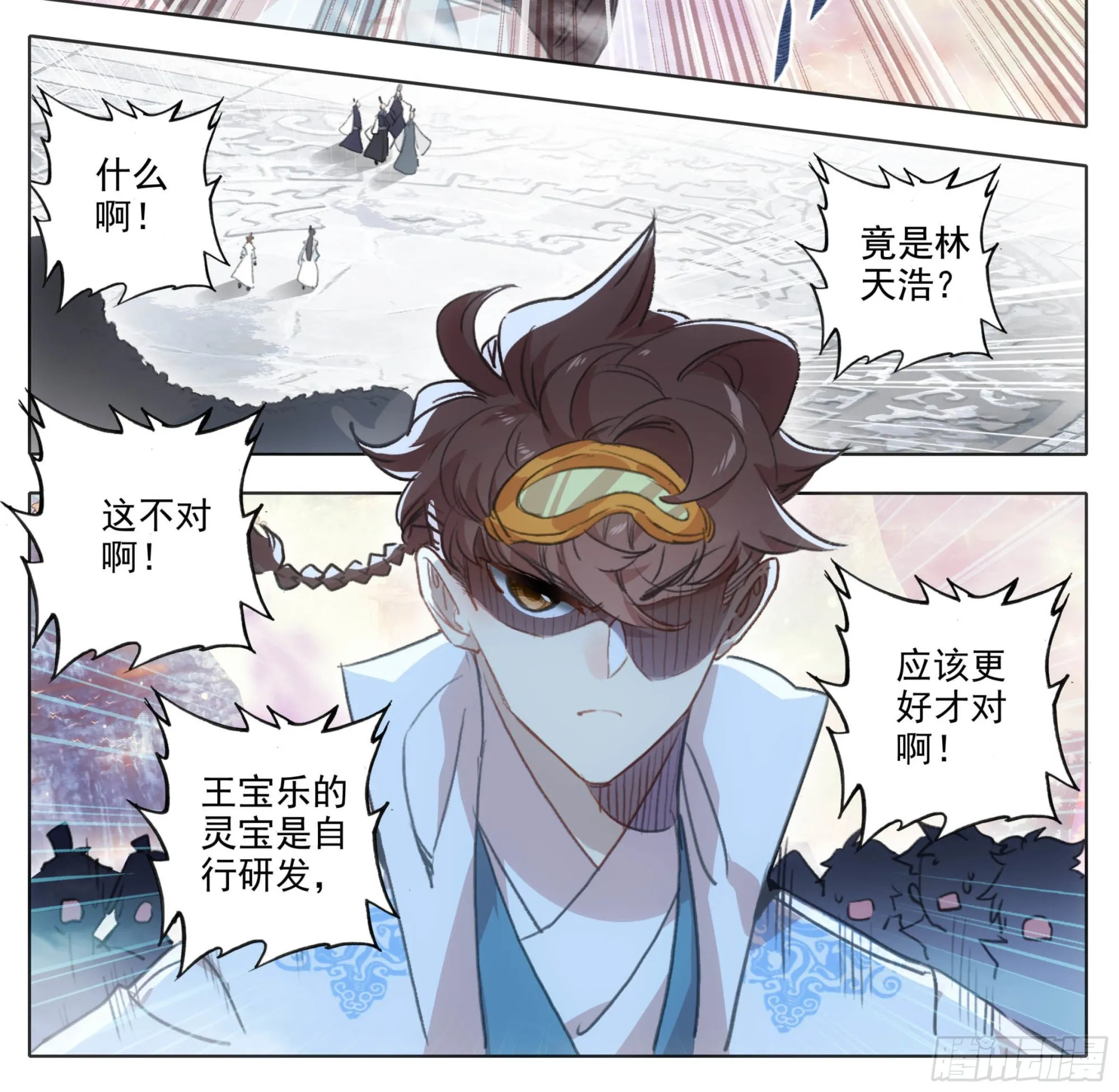 第一百八十话 清清楚楚！ 第5页